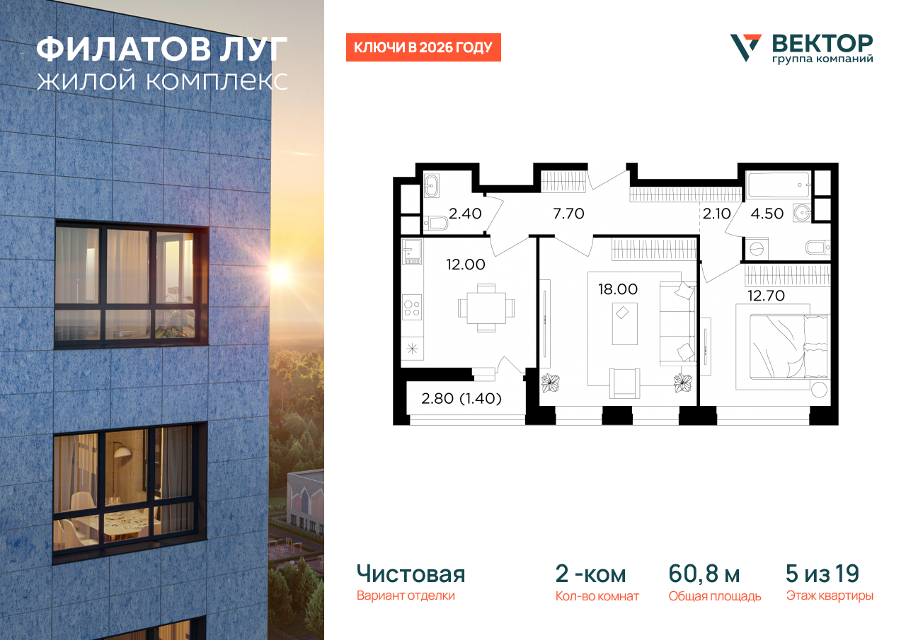 Продажа 2-комнатной новостройки, Москва, Москва г,  жилой комплекс Филатов Луг