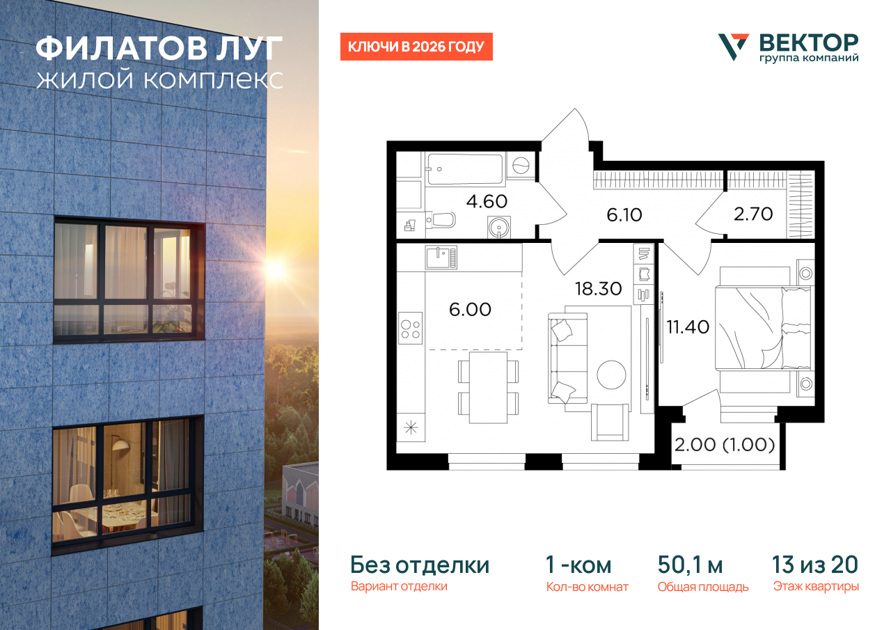 Продажа 1-комнатной новостройки, Москва, Москва г,  жилой комплекс Филатов Луг