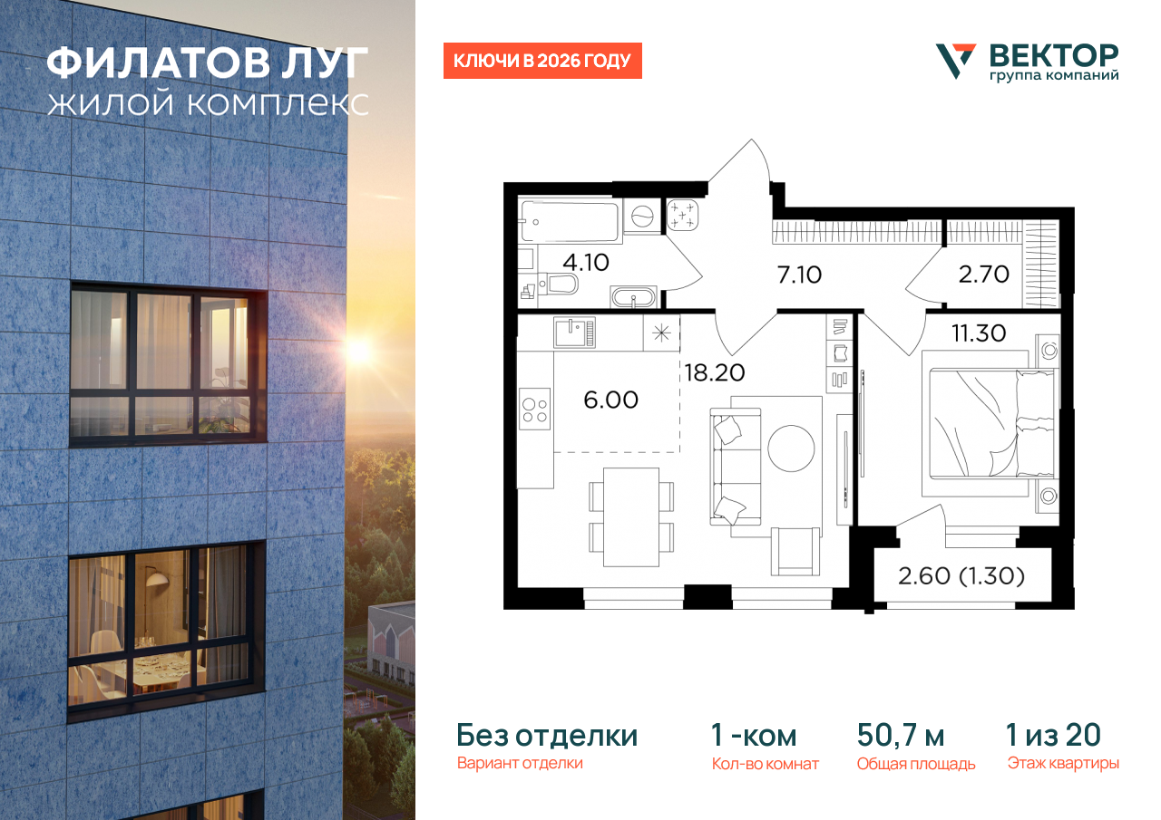 Продажа 1-комнатной новостройки, Москва, Москва г,  жилой комплекс Филатов Луг