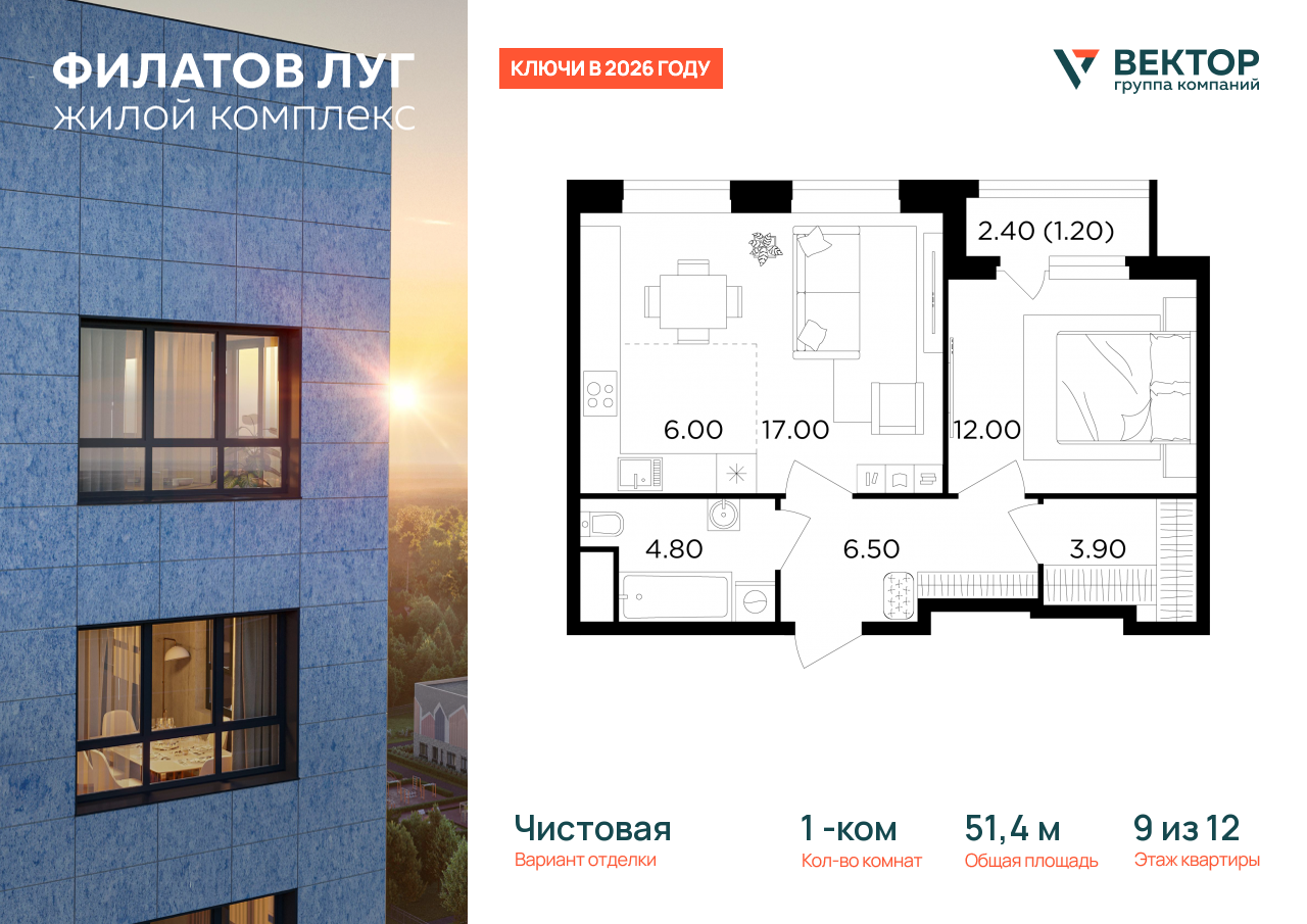 Продажа 1-комнатной новостройки, Москва, Москва г,  жилой комплекс Филатов Луг