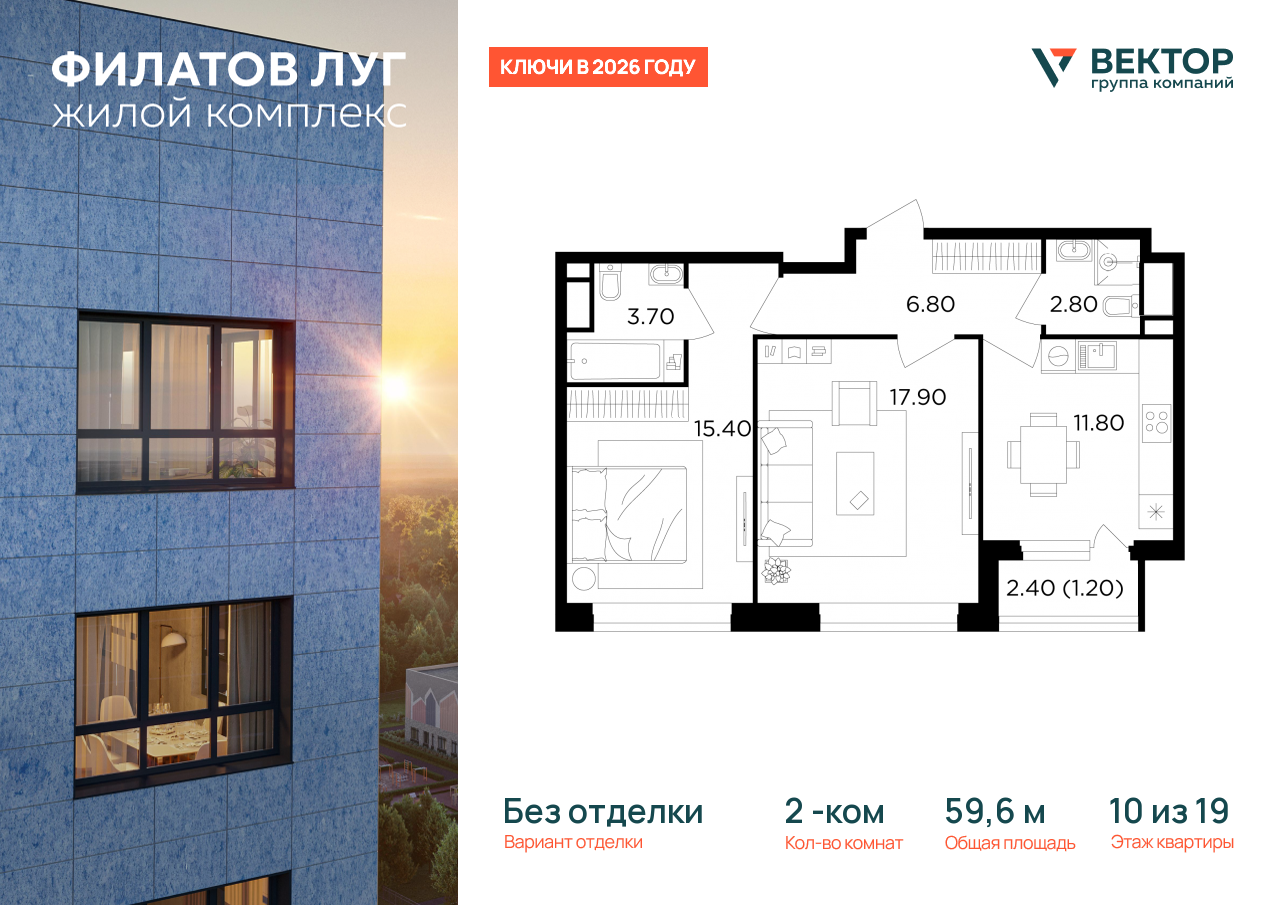Продажа 2-комнатной новостройки, Москва, Москва г,  жилой комплекс Филатов Луг