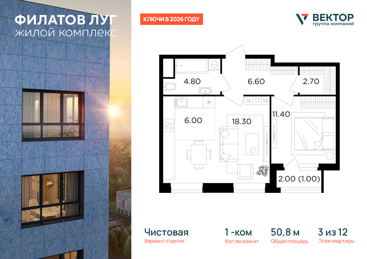 Продажа 1-комнатной новостройки, Москва, Москва г,  жилой комплекс Филатов Луг