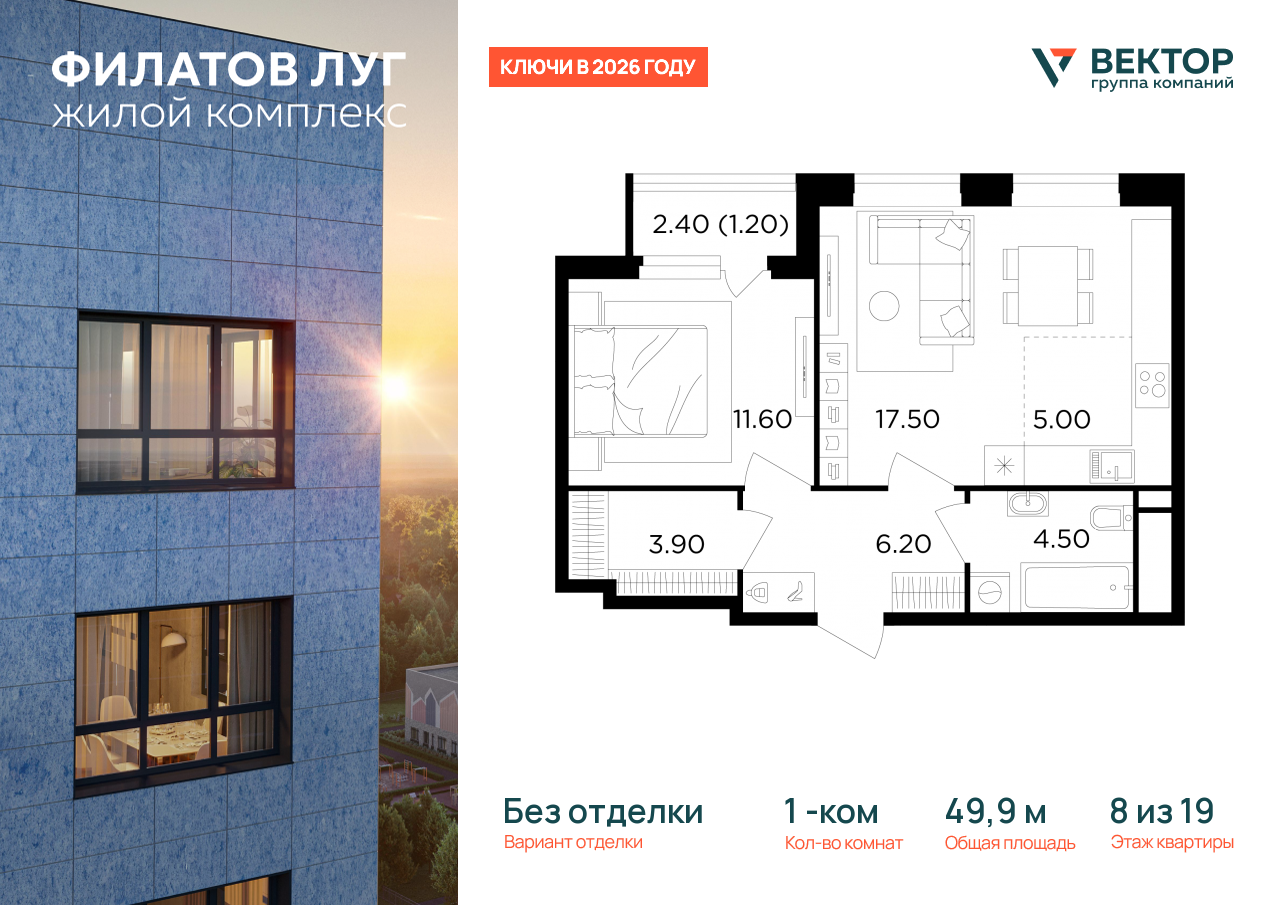 Продажа 1-комнатной новостройки, Москва, Москва г,  жилой комплекс Филатов Луг