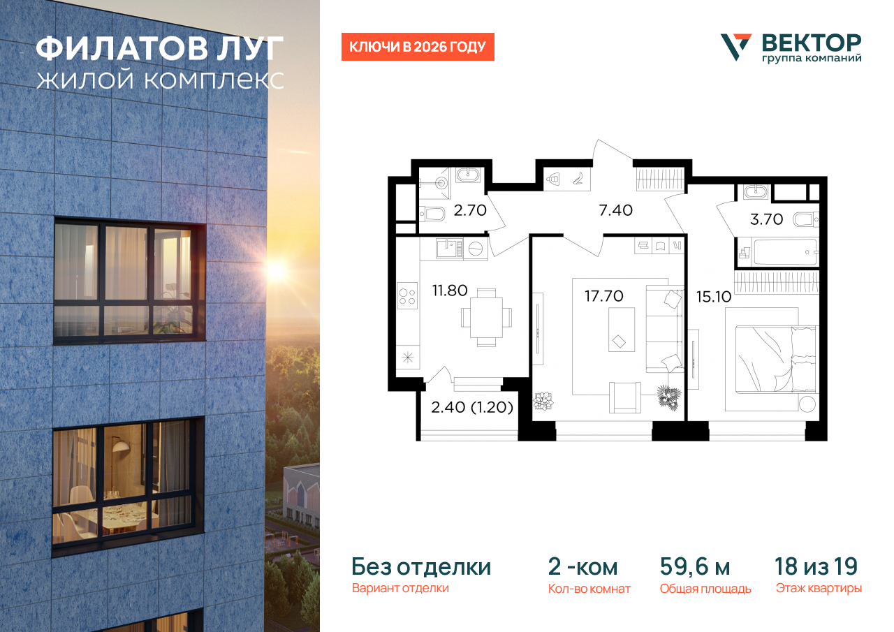 Продажа 2-комнатной новостройки, Москва, Москва г,  жилой комплекс Филатов Луг