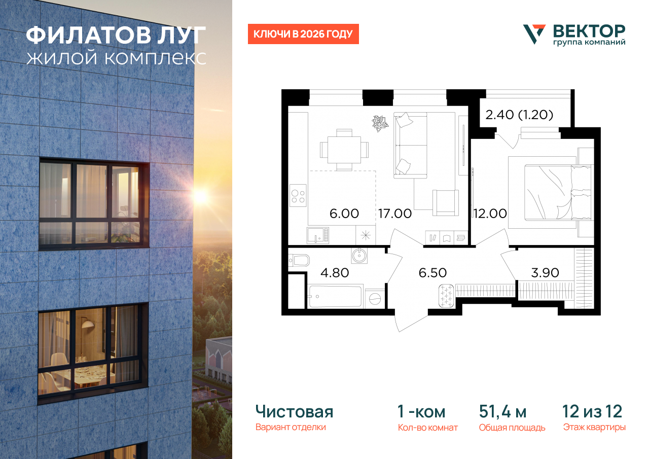 Продажа 1-комнатной новостройки, Москва, Москва г,  жилой комплекс Филатов Луг