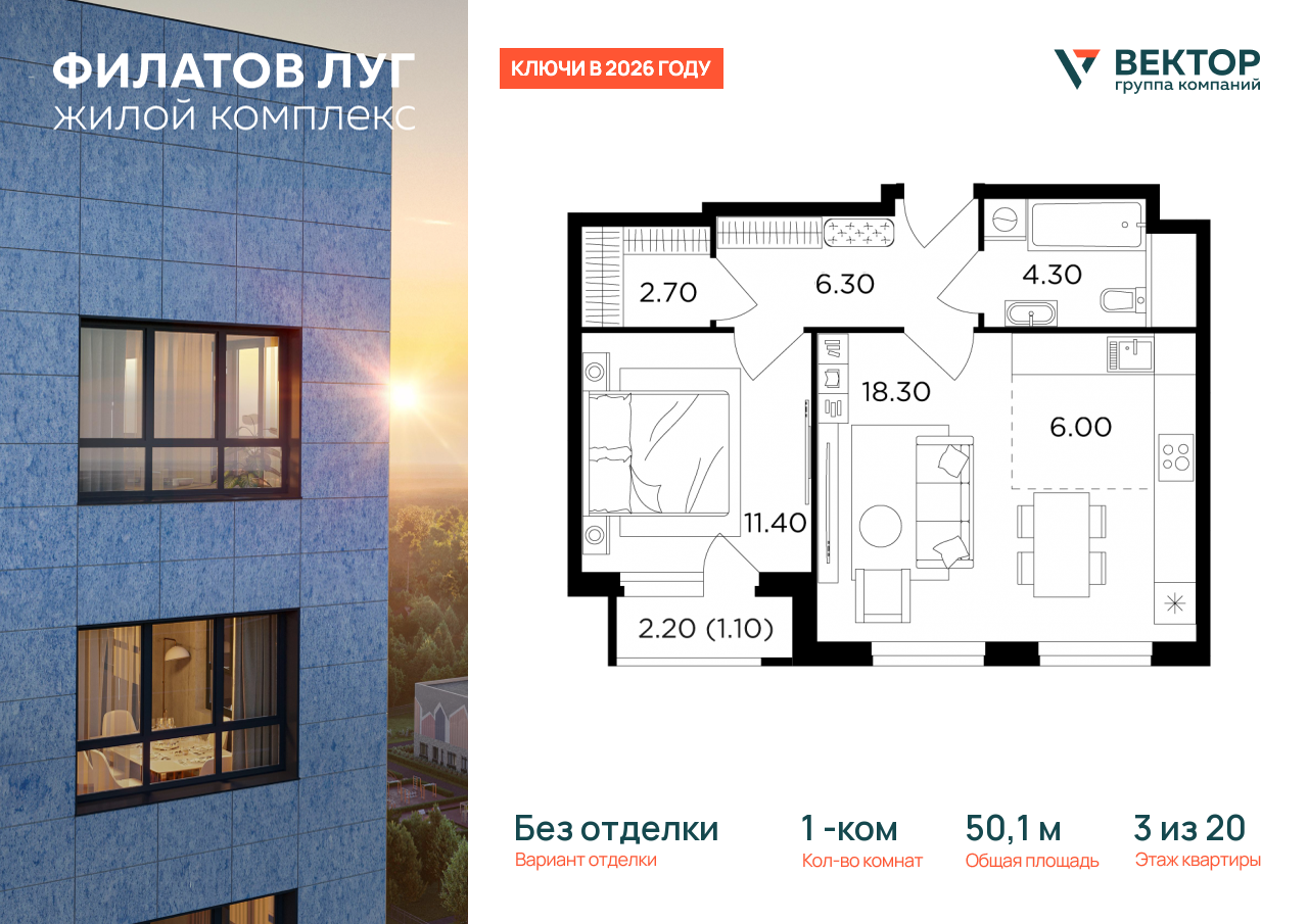 Продажа 1-комнатной новостройки, Москва, Москва г,  жилой комплекс Филатов Луг