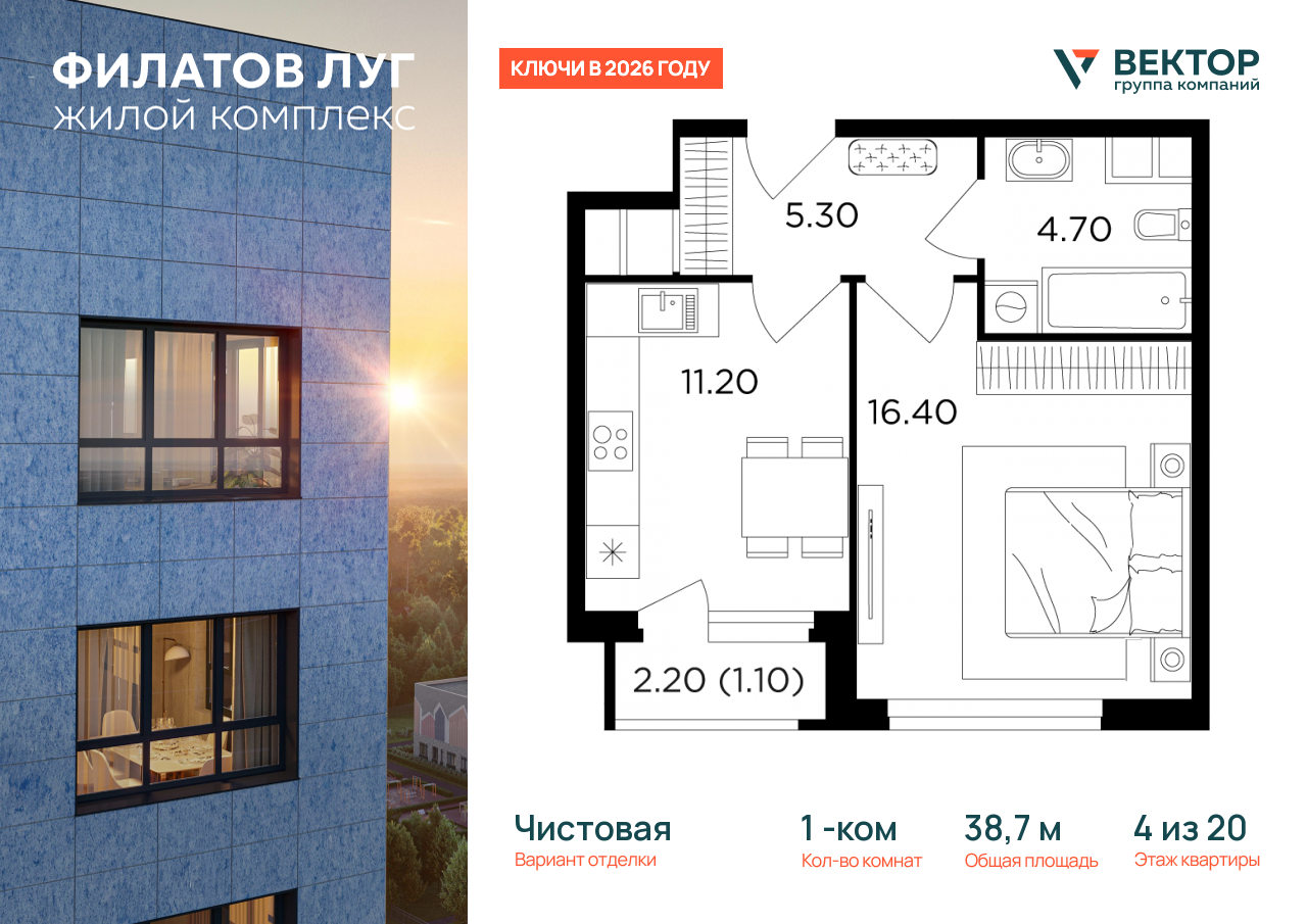 Продажа 1-комнатной новостройки, Москва, Москва г,  жилой комплекс Филатов Луг