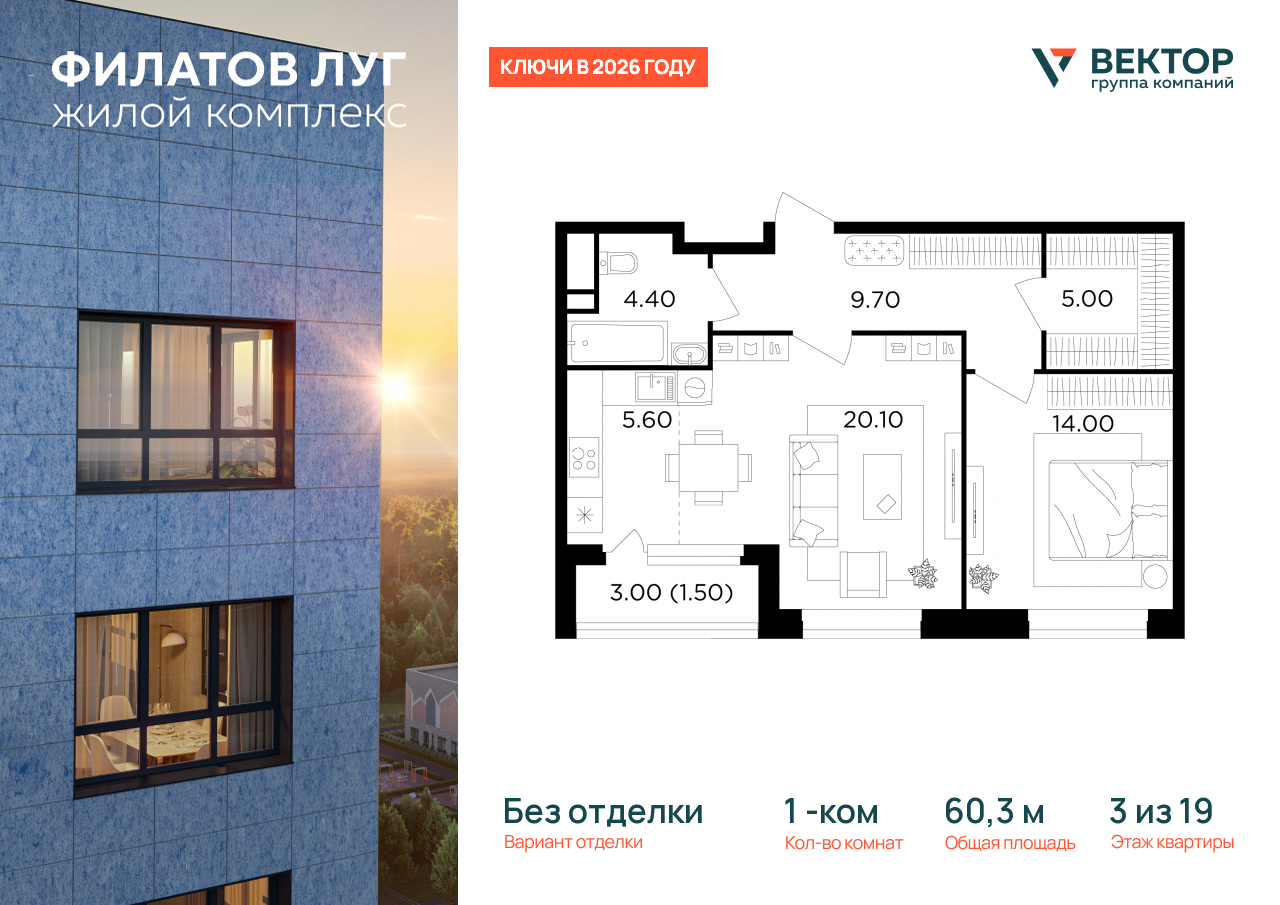 Продажа 1-комнатной новостройки, Москва, Москва г,  жилой комплекс Филатов Луг