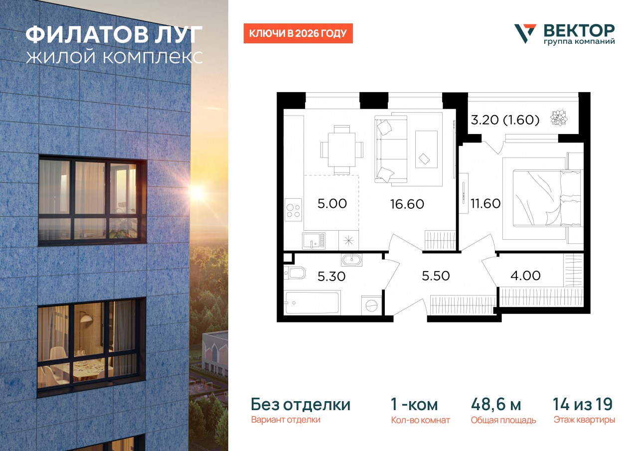 Продажа 1-комнатной новостройки, Москва, Москва г,  жилой комплекс Филатов Луг