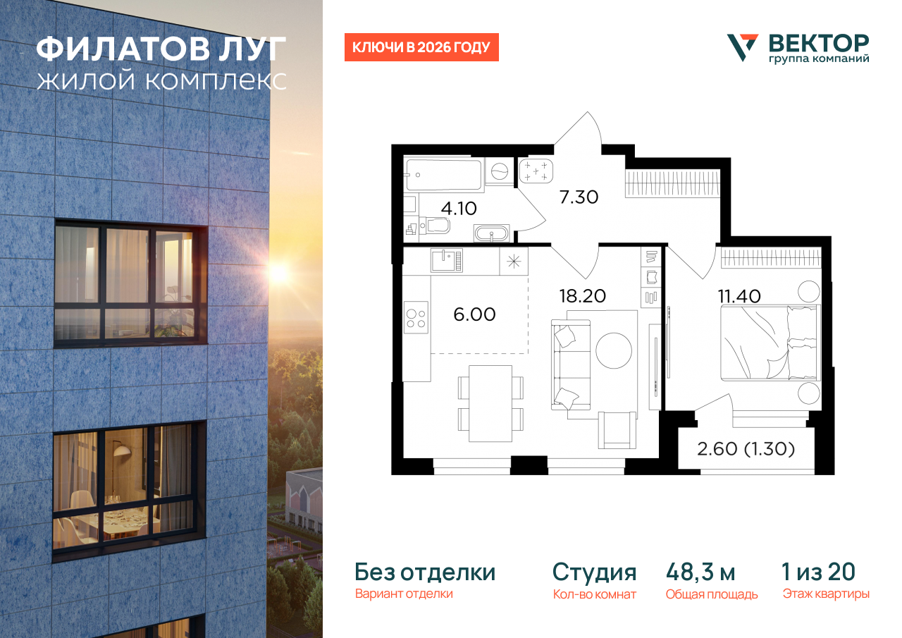 Продажа 1-комнатной новостройки, Москва, Москва г,  жилой комплекс Филатов Луг