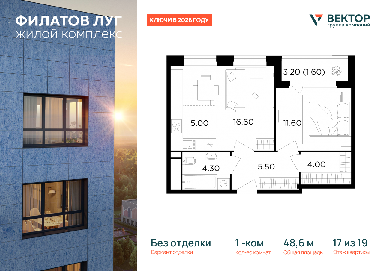 Продажа 1-комнатной новостройки, Москва, Москва г,  жилой комплекс Филатов Луг