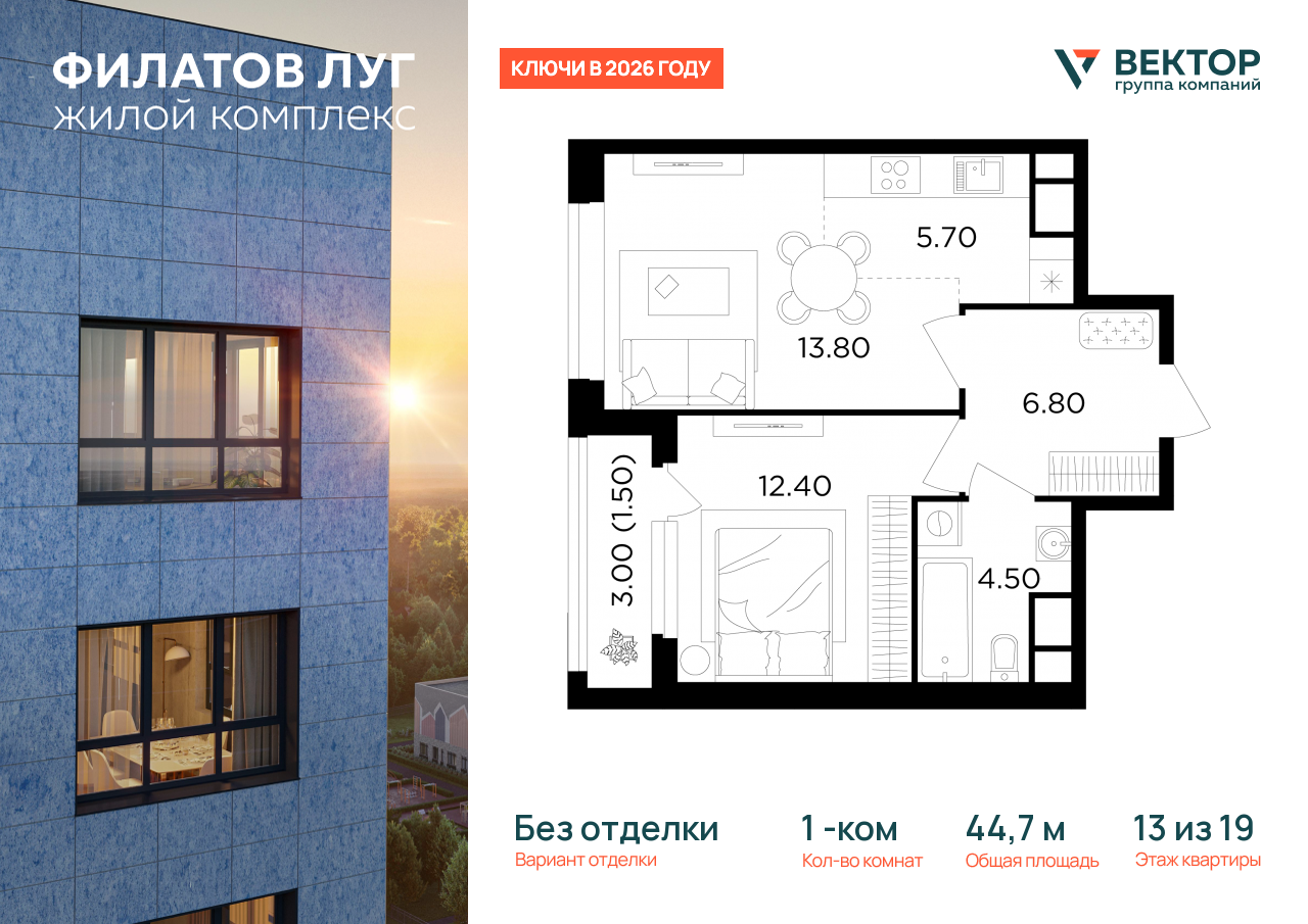 Продажа 1-комнатной новостройки, Москва, Москва г,  жилой комплекс Филатов Луг