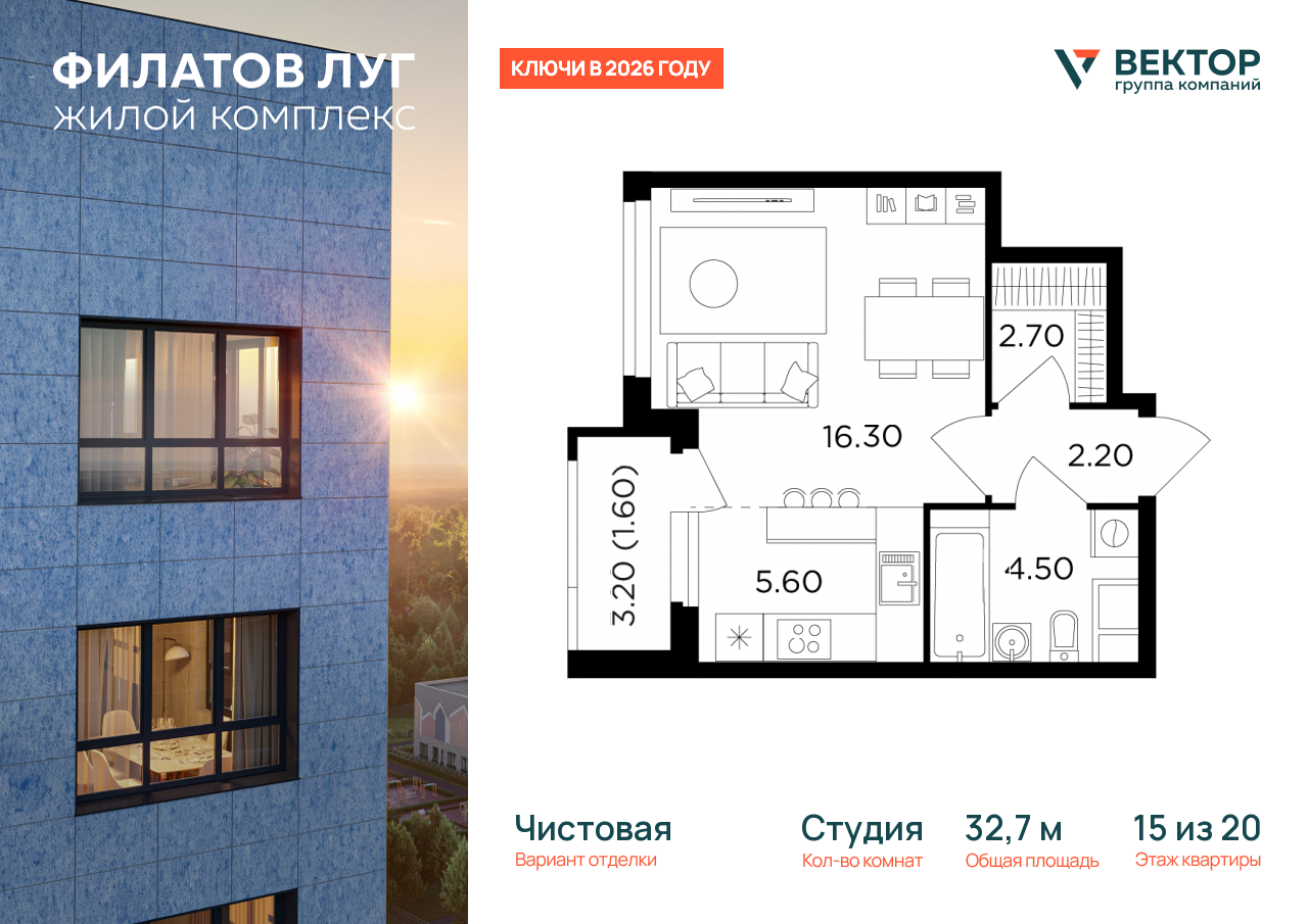 Планировка Студия