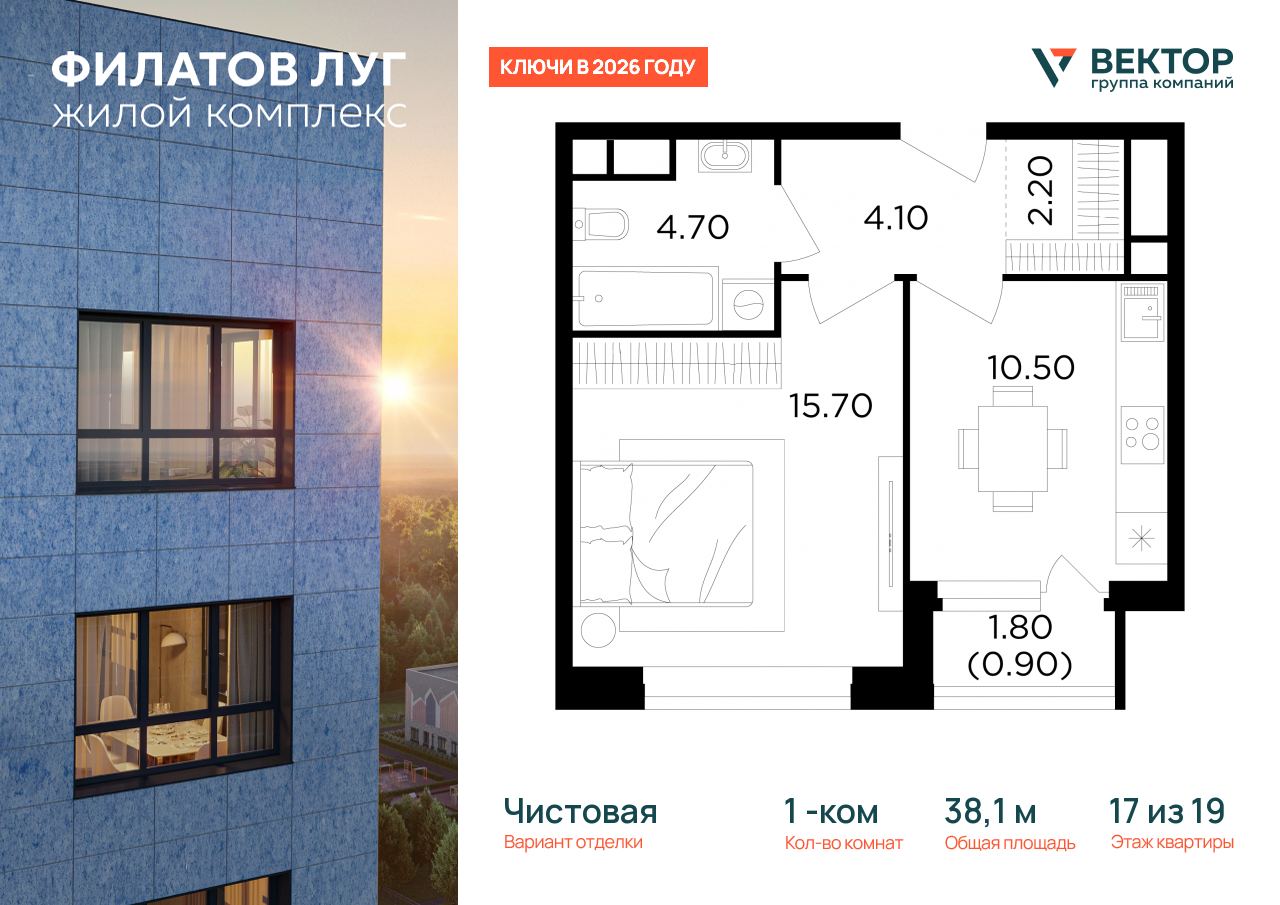 Продажа 1-комнатной новостройки, Москва, Москва г,  жилой комплекс Филатов Луг
