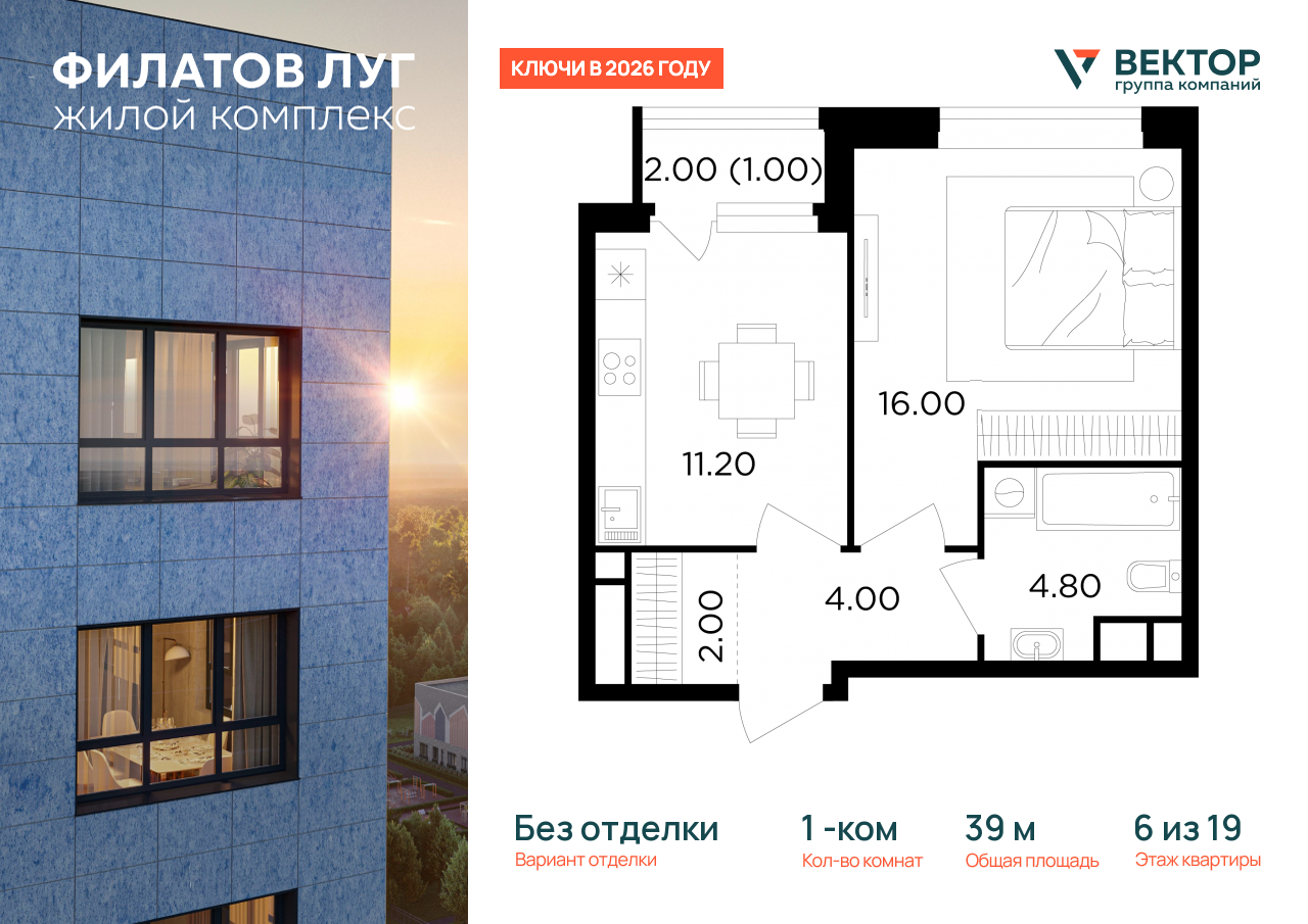 Планировка 1-комн.