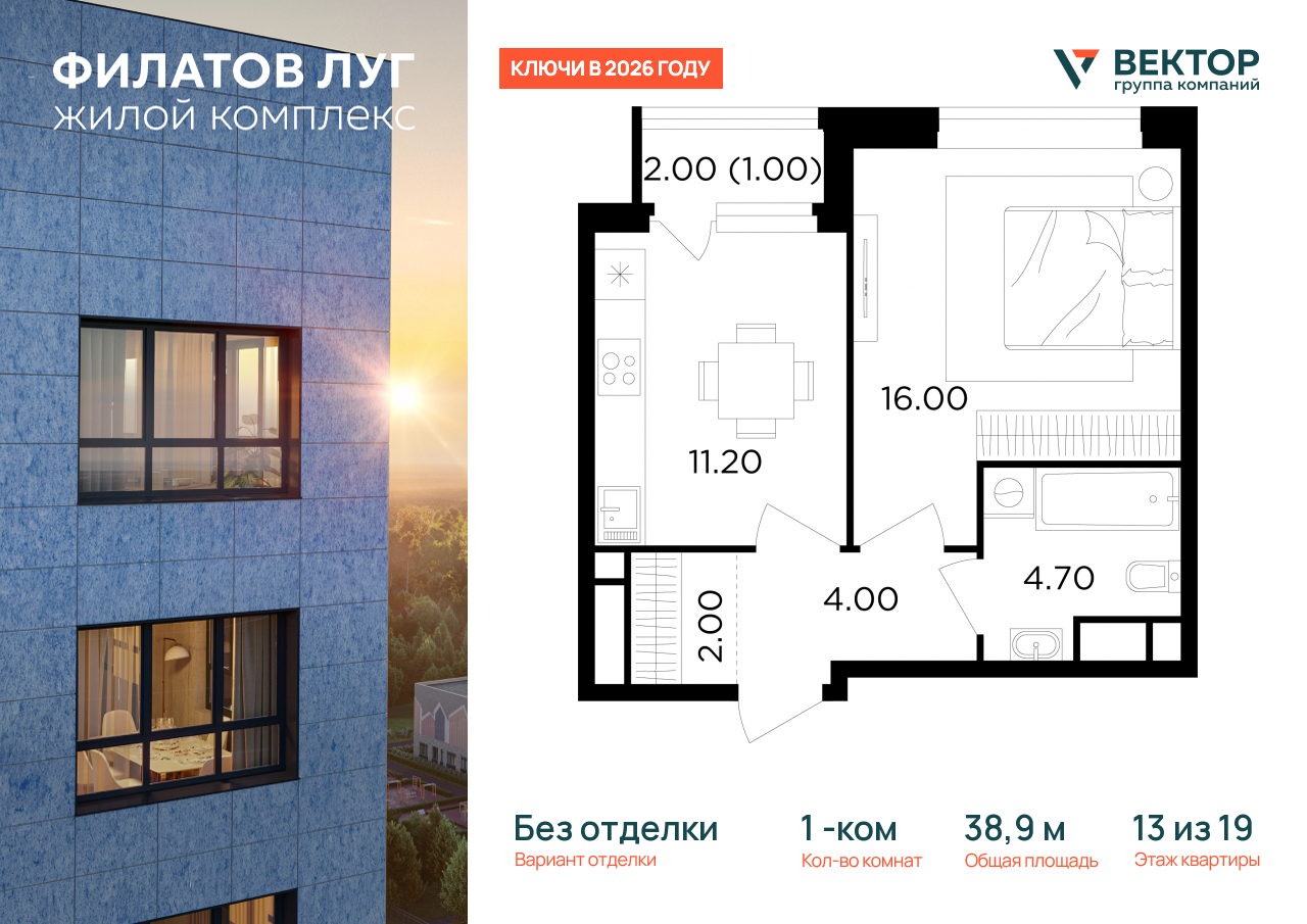Продажа 1-комнатной новостройки, Москва, Москва г,  жилой комплекс Филатов Луг