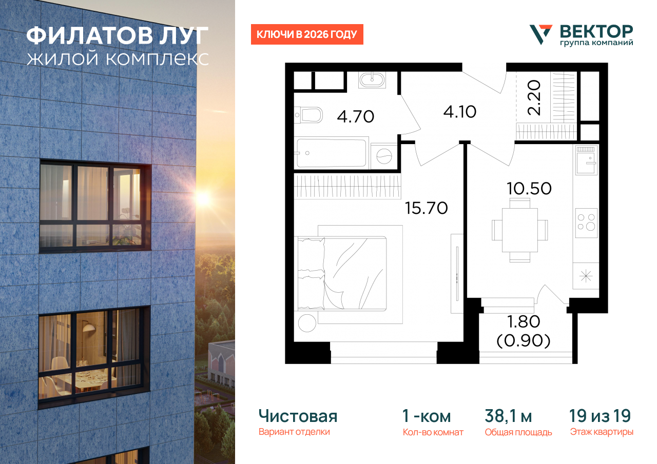 Продажа 1-комнатной новостройки, Москва, Москва г,  жилой комплекс Филатов Луг