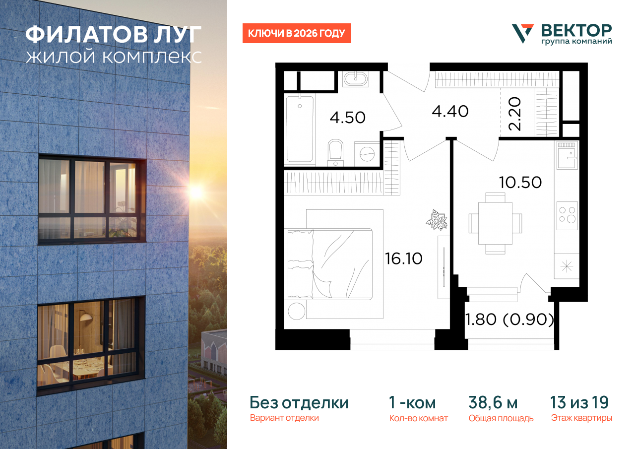 Планировка 1-комн.