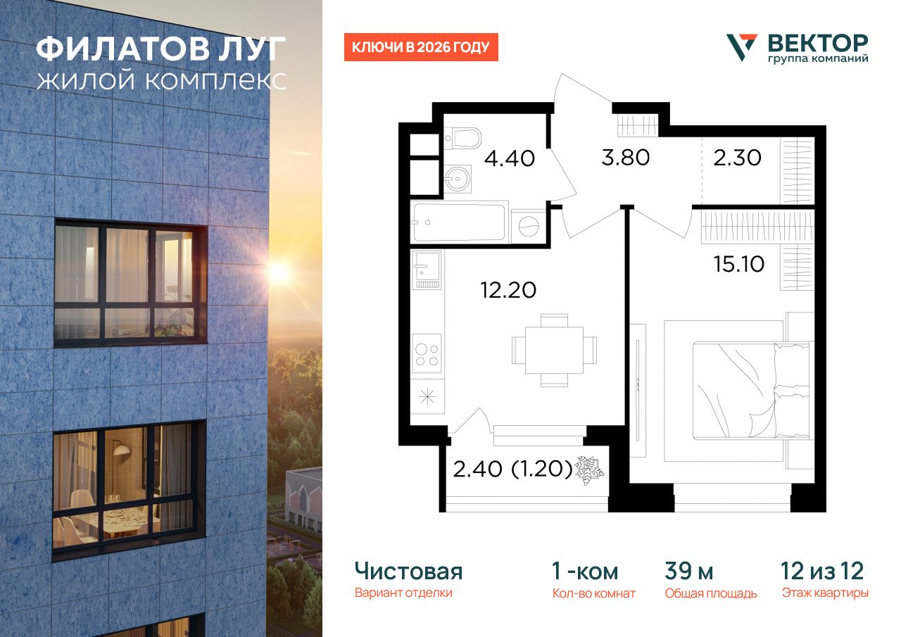 Продажа 1-комнатной новостройки, Москва, Москва г,  жилой комплекс Филатов Луг