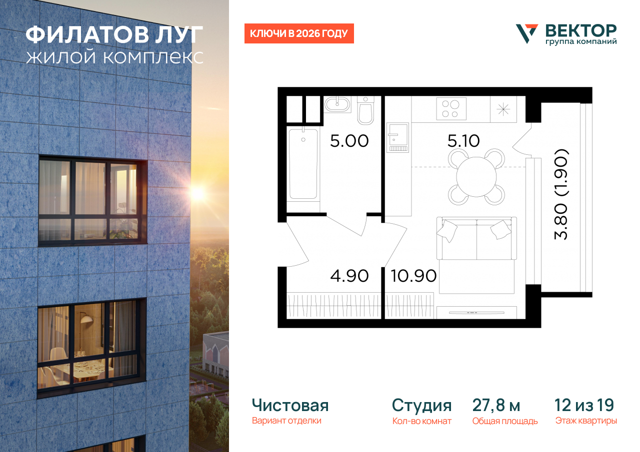Продажа 1-комнатной новостройки, Москва, Москва г,  жилой комплекс Филатов Луг
