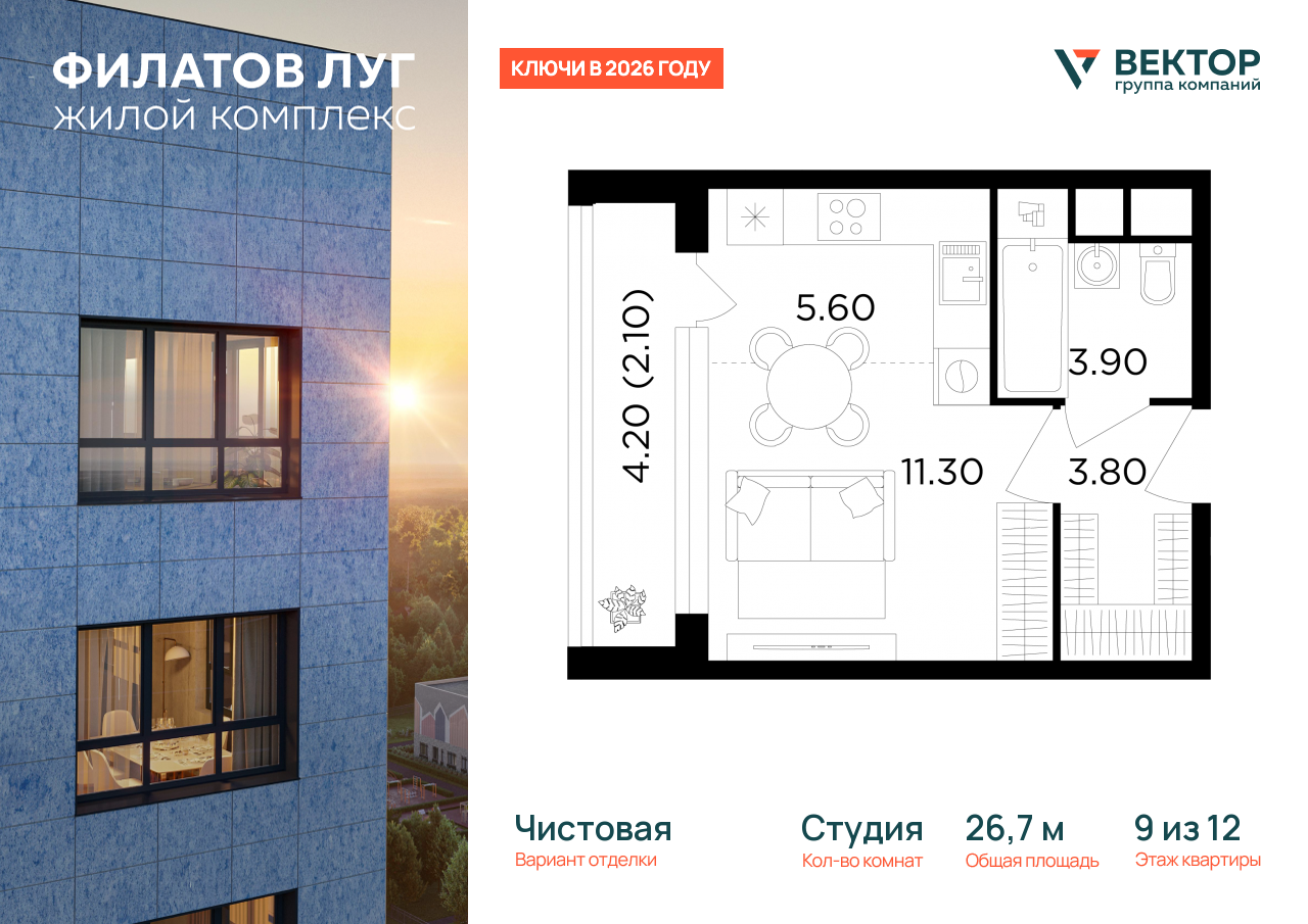 Продажа 1-комнатной новостройки, Москва, Москва г,  жилой комплекс Филатов Луг