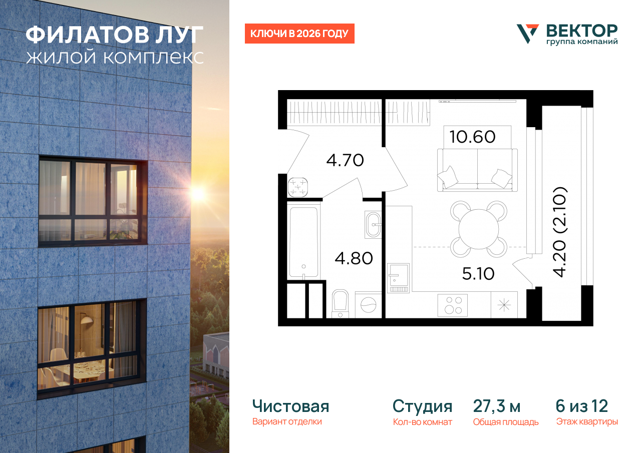 Планировка Студия