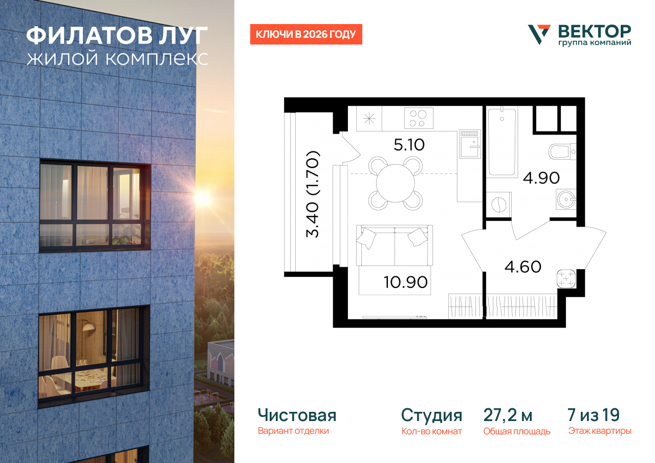 Продажа 1-комнатной новостройки, Москва, Москва г,  жилой комплекс Филатов Луг