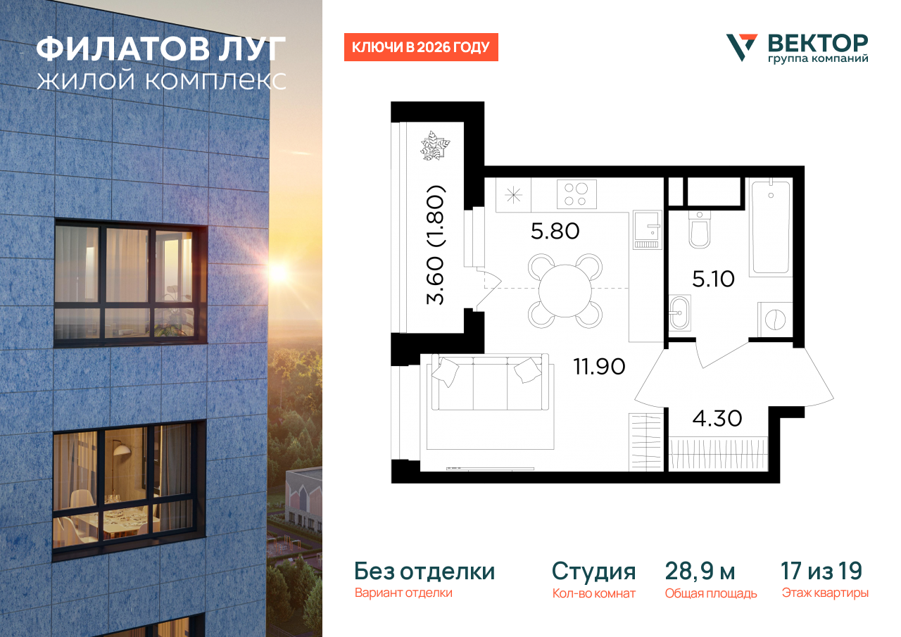 Продажа 1-комнатной новостройки, Москва, Москва г,  жилой комплекс Филатов Луг