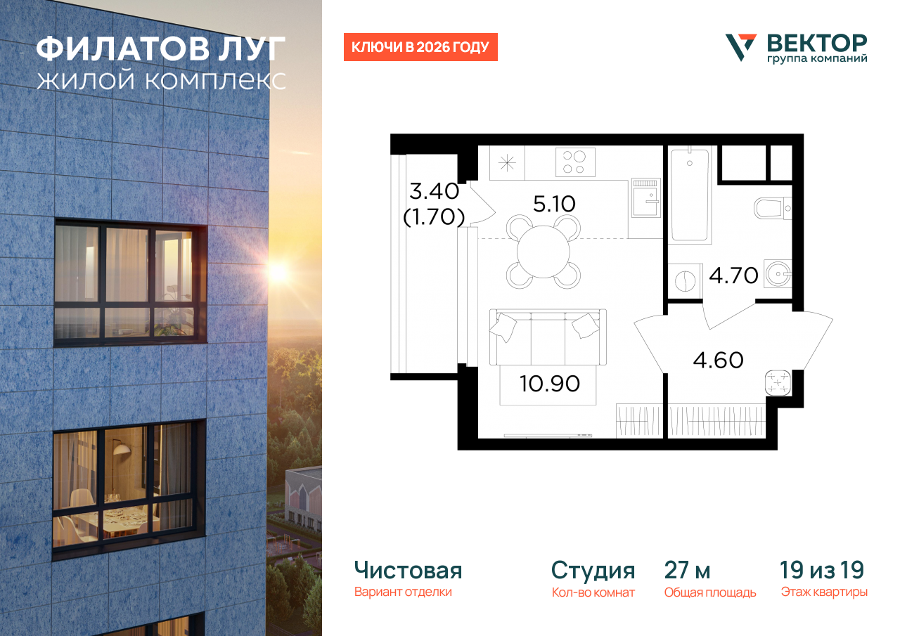 Продажа 1-комнатной новостройки, Москва, Москва г,  жилой комплекс Филатов Луг