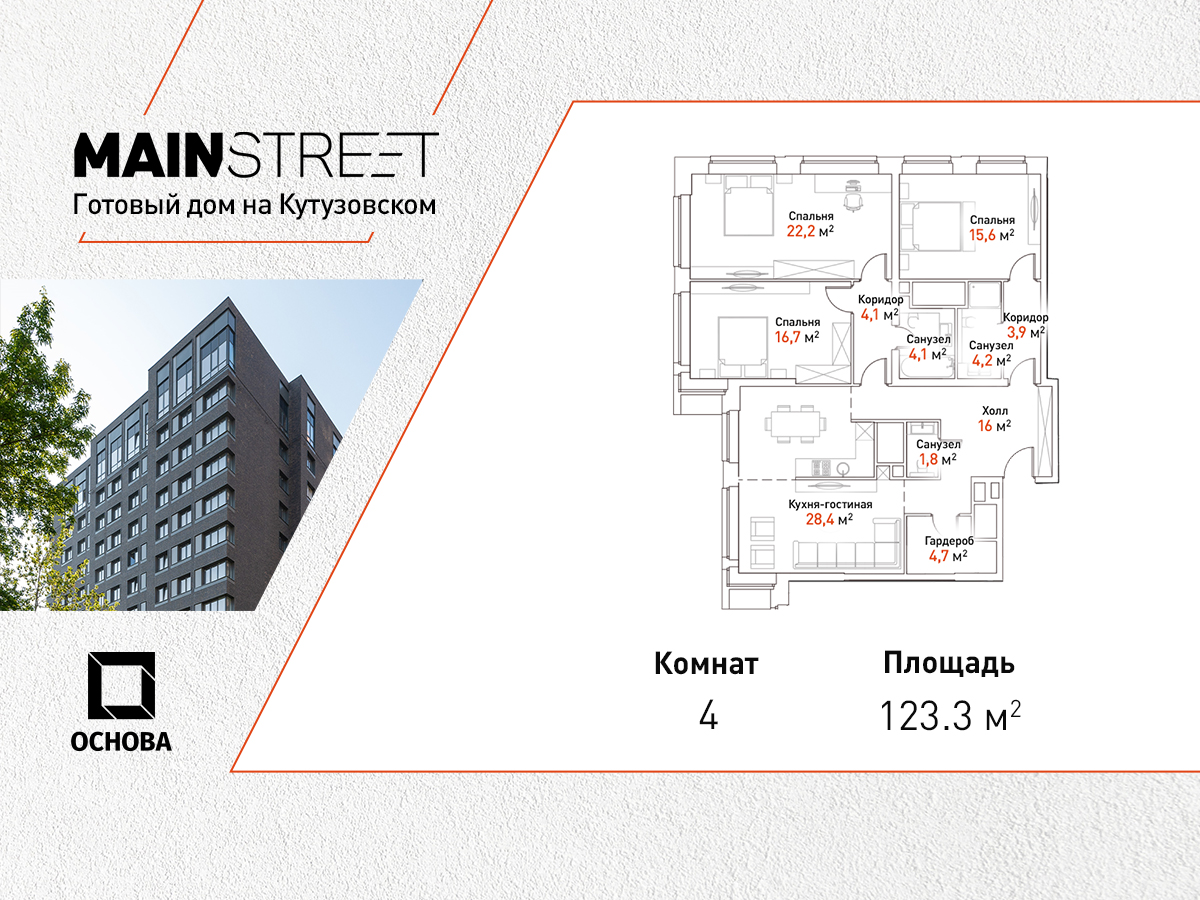 Продажа 4-комнатной новостройки, Москва, Ивана Франко ул,  6