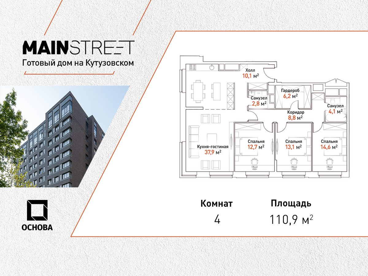 Продажа 4-комнатной новостройки, Москва, Ивана Франко ул,  6