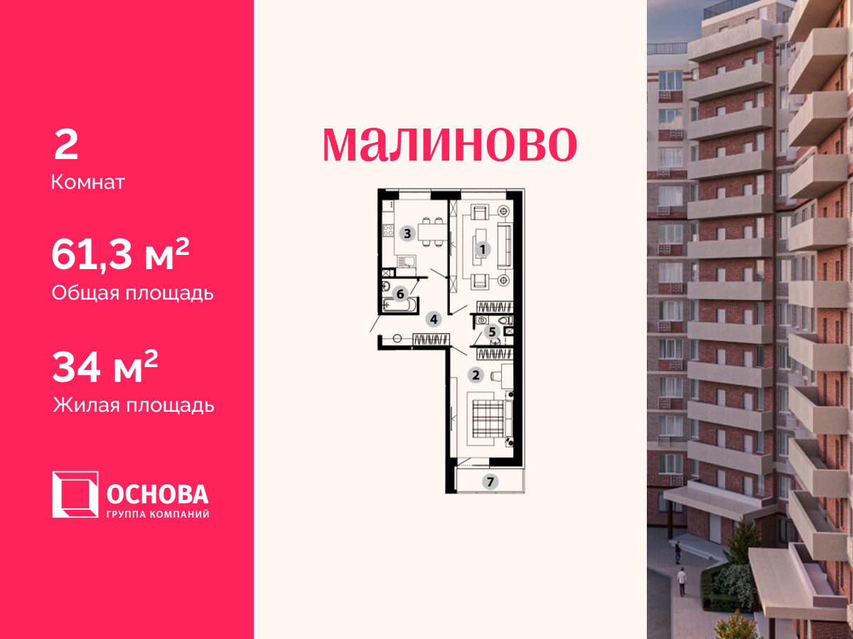 Продажа 2-комнатной новостройки, Звенигород, 3-й микрорайон,  3