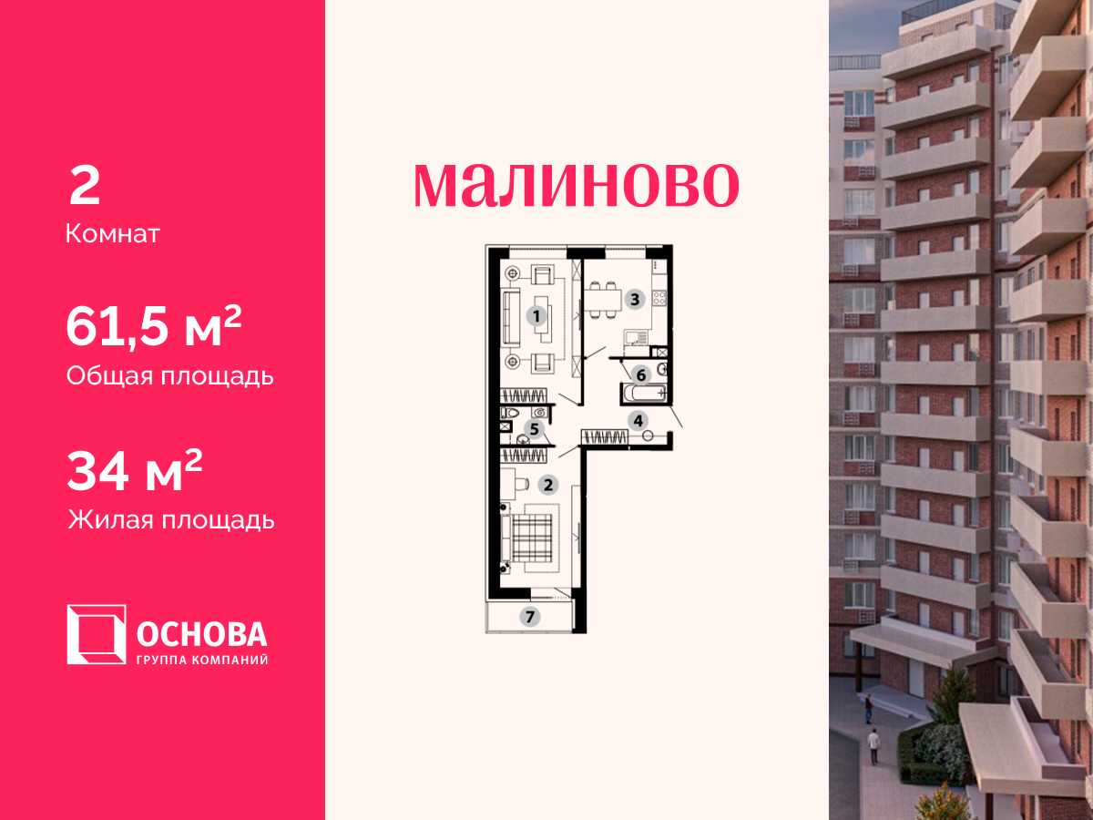 Продажа 2-комнатной новостройки, Звенигород, 3-й микрорайон,  3