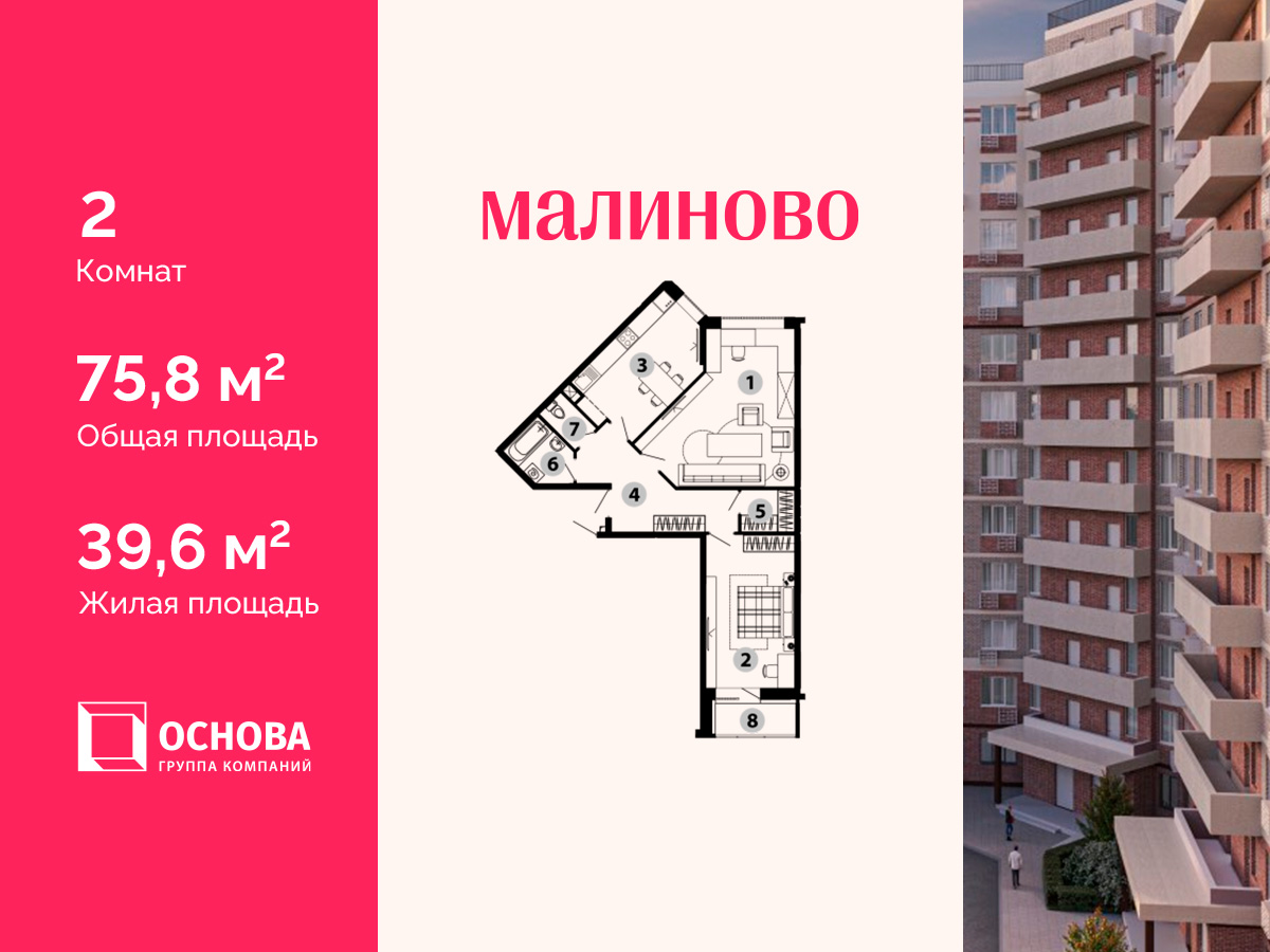 Продажа 2-комнатной новостройки, Звенигород, 3-й микрорайон,  3