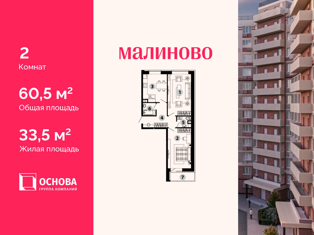 Продажа 2-комнатной новостройки, Звенигород, 3-й микрорайон,  3