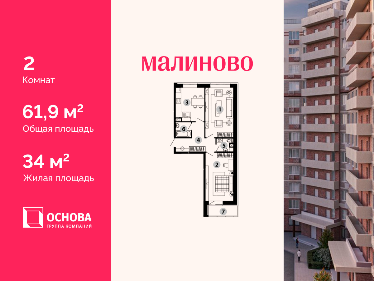 Продажа 2-комнатной новостройки, Звенигород, 3-й микрорайон,  3