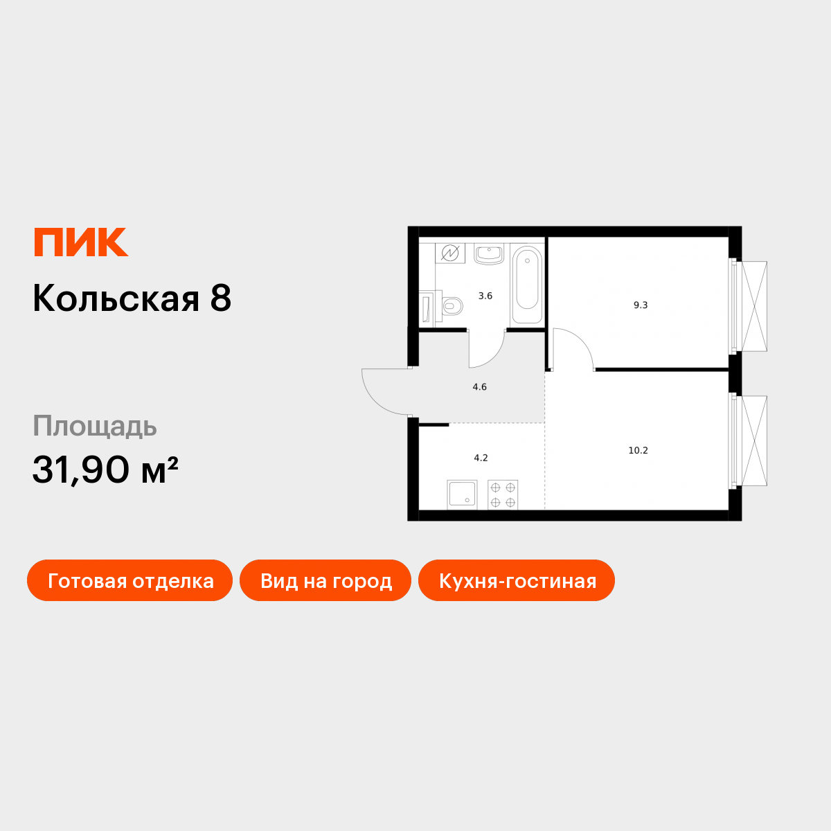 Планировка 1-комн.