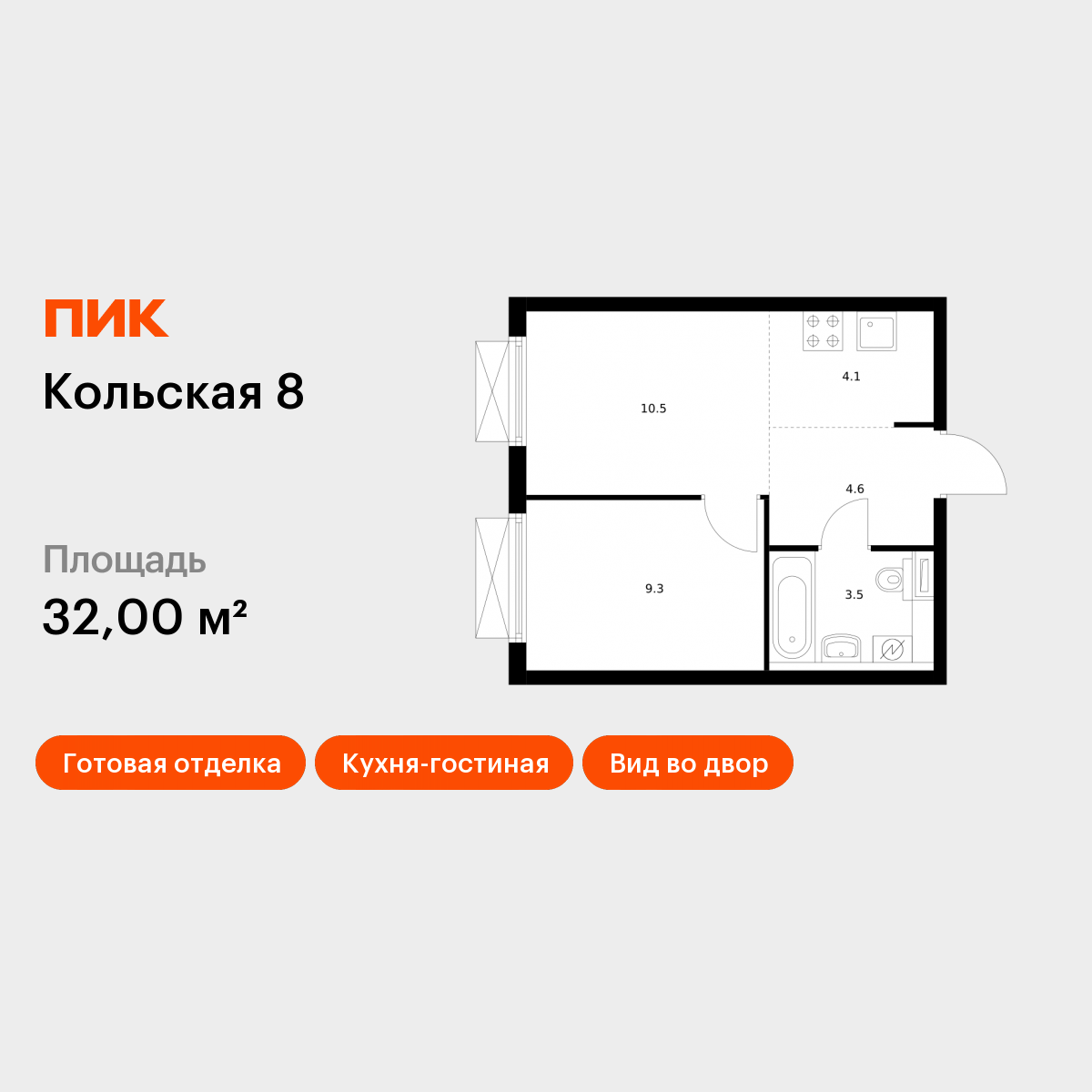Планировка 1-комн.