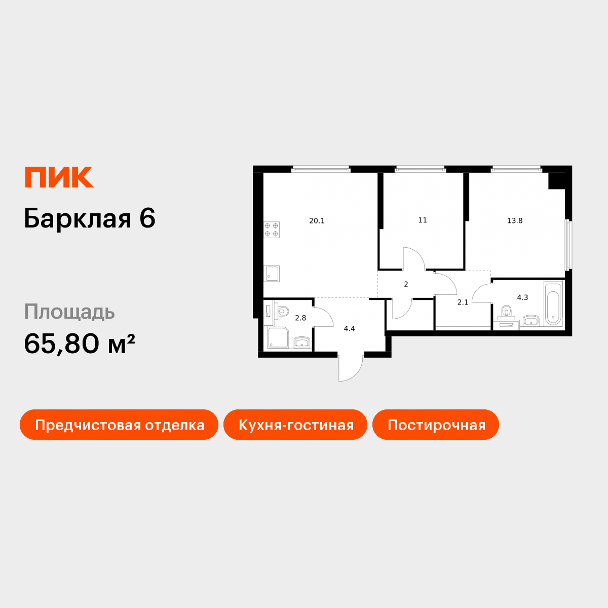 Планировка 2-комн.