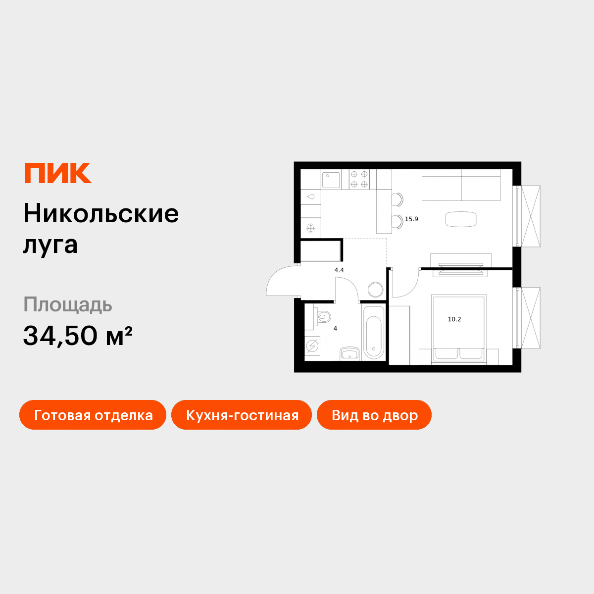 Планировка 1-комн.