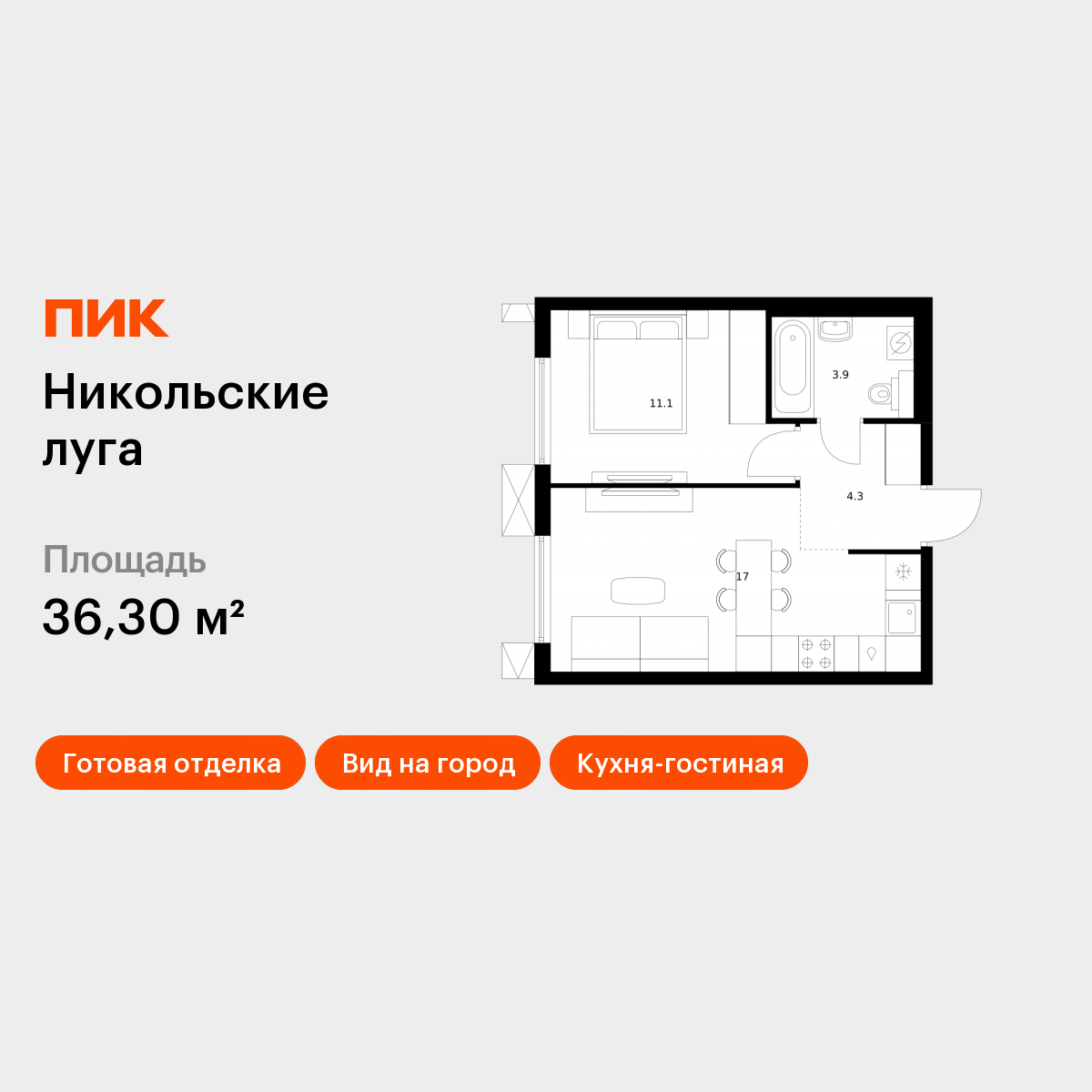 Планировка 1-комн.