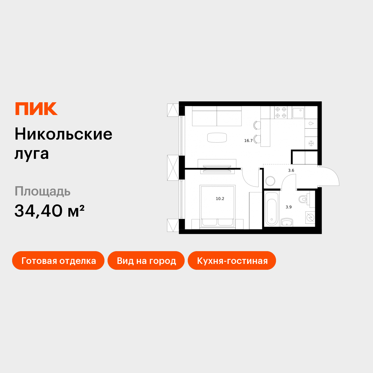 Планировка 1-комн.