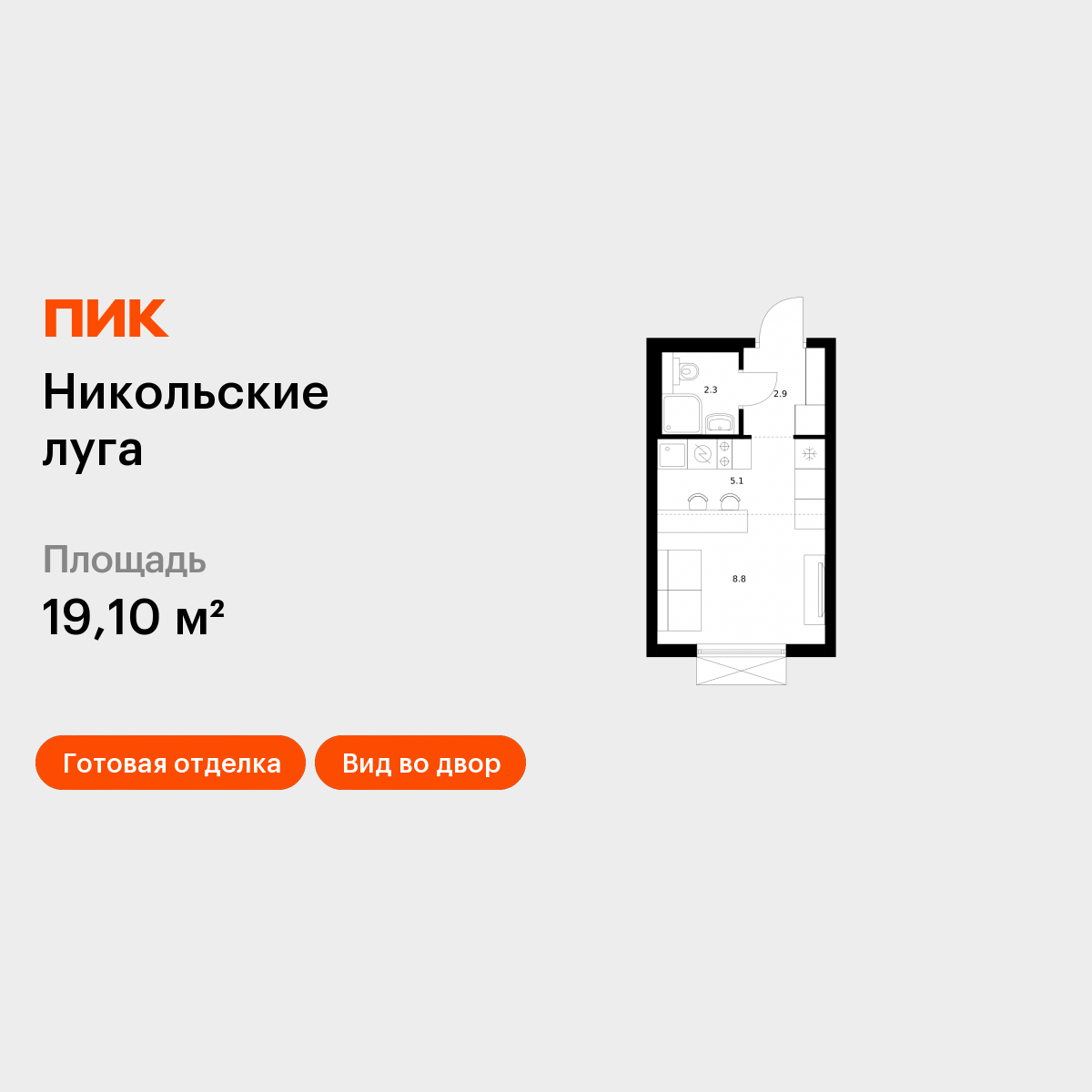 Планировка Студия