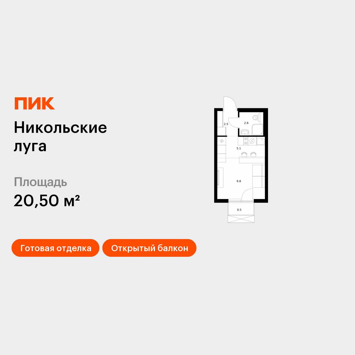 Планировка Студия