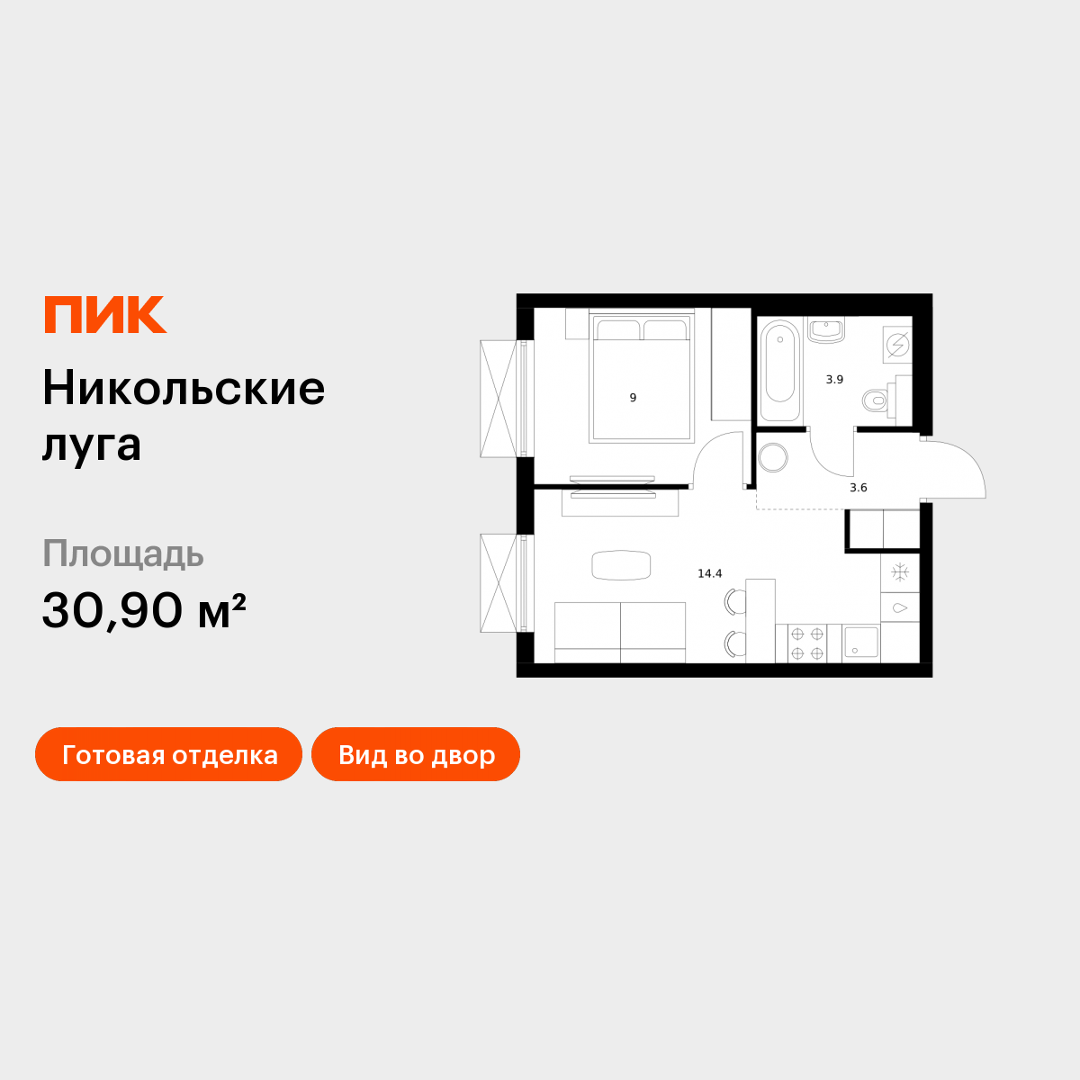 Планировка 1-комн.