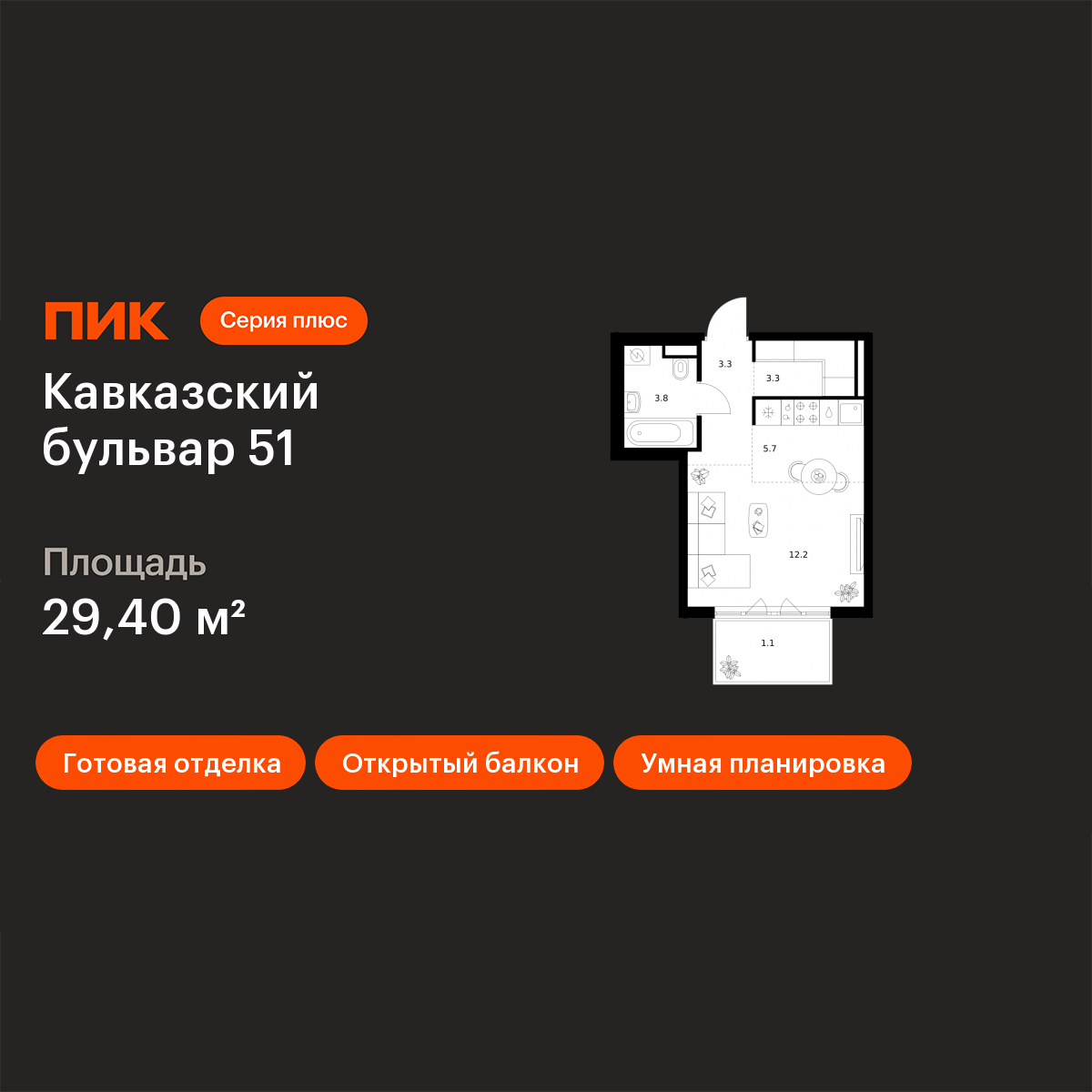 Планировка Студия