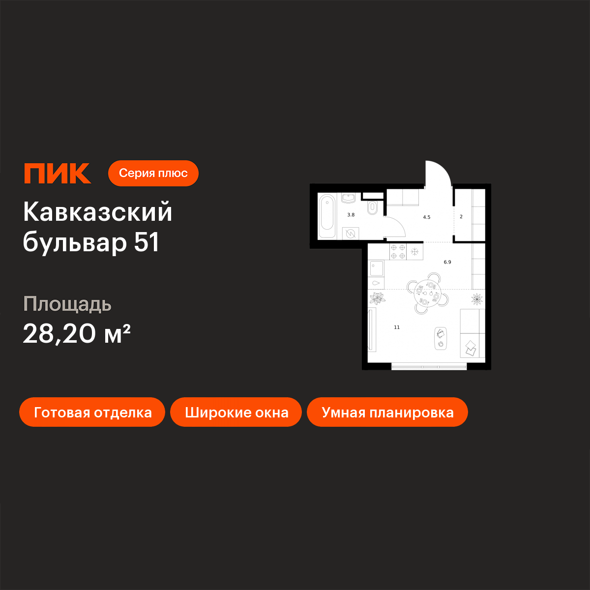 Планировка Студия