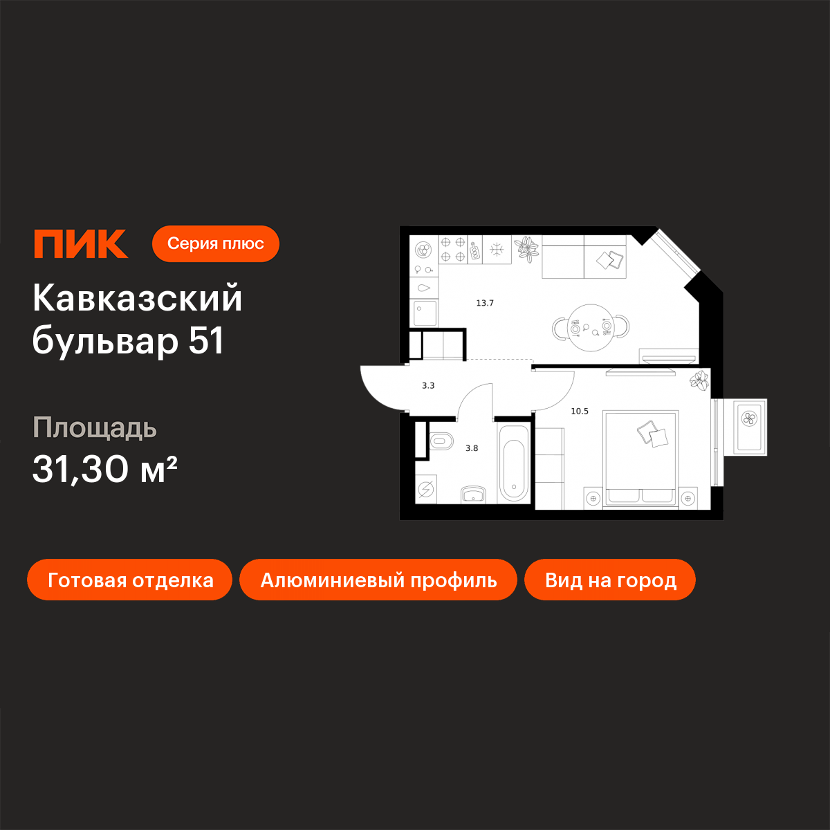 Планировка 1-комн.