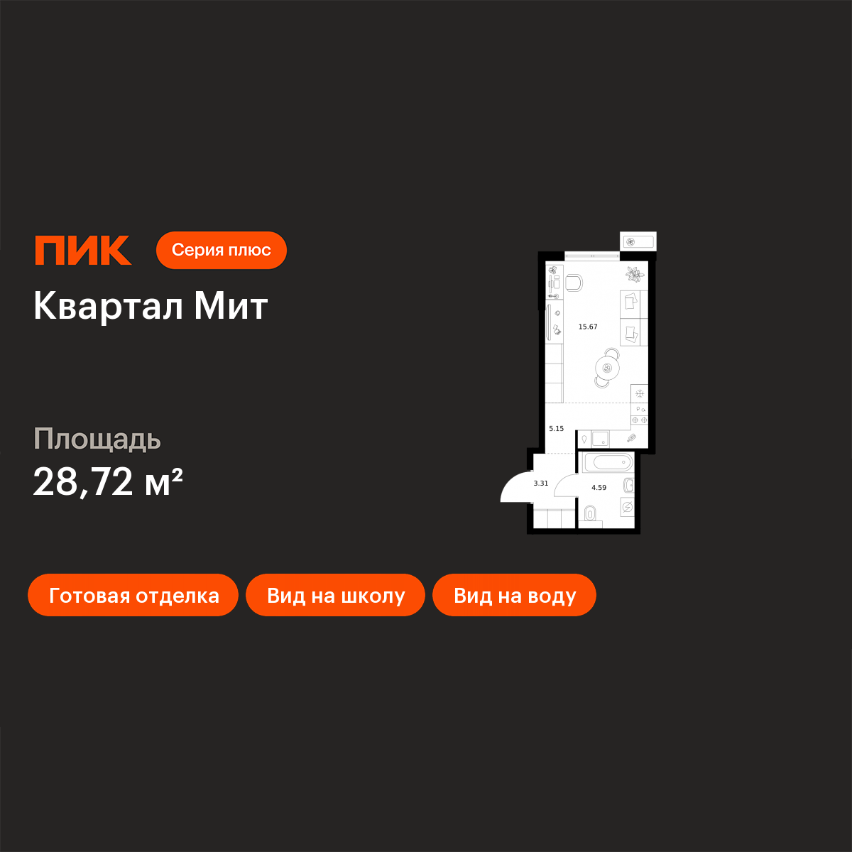 Планировка Студия