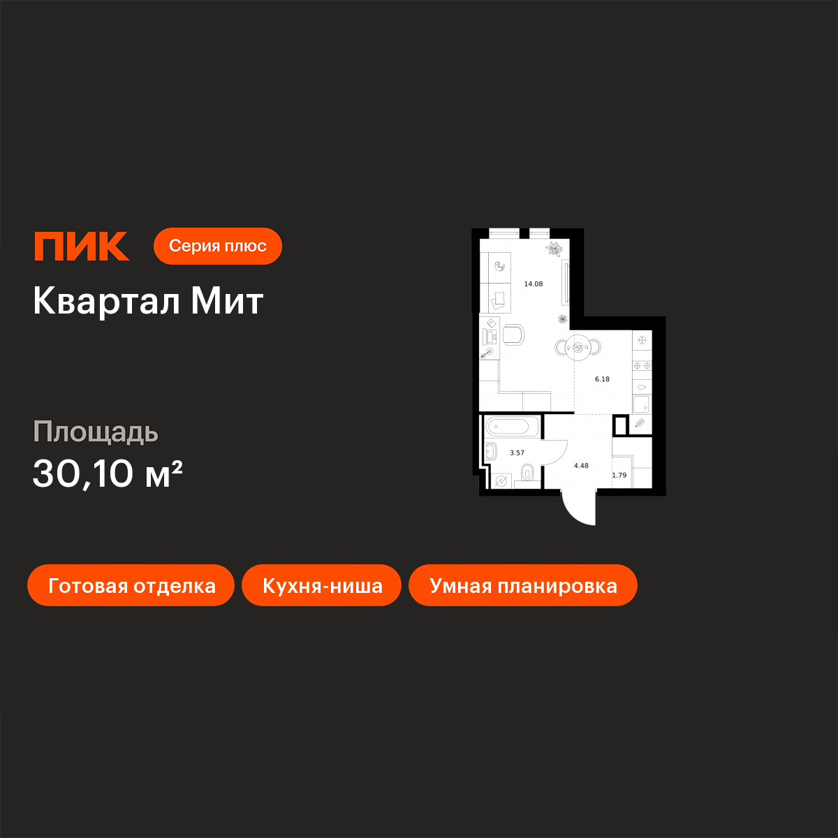 Планировка Студия